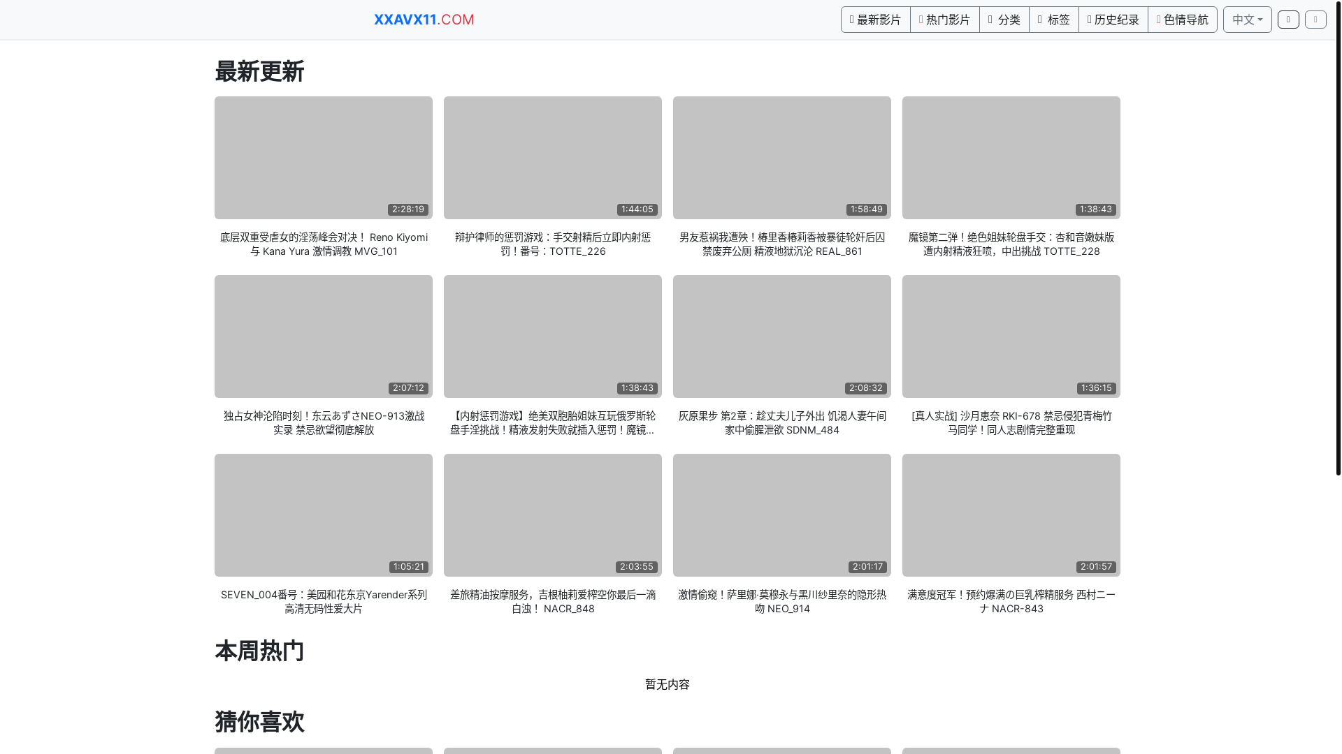 website screenshot of https://avt25.top/