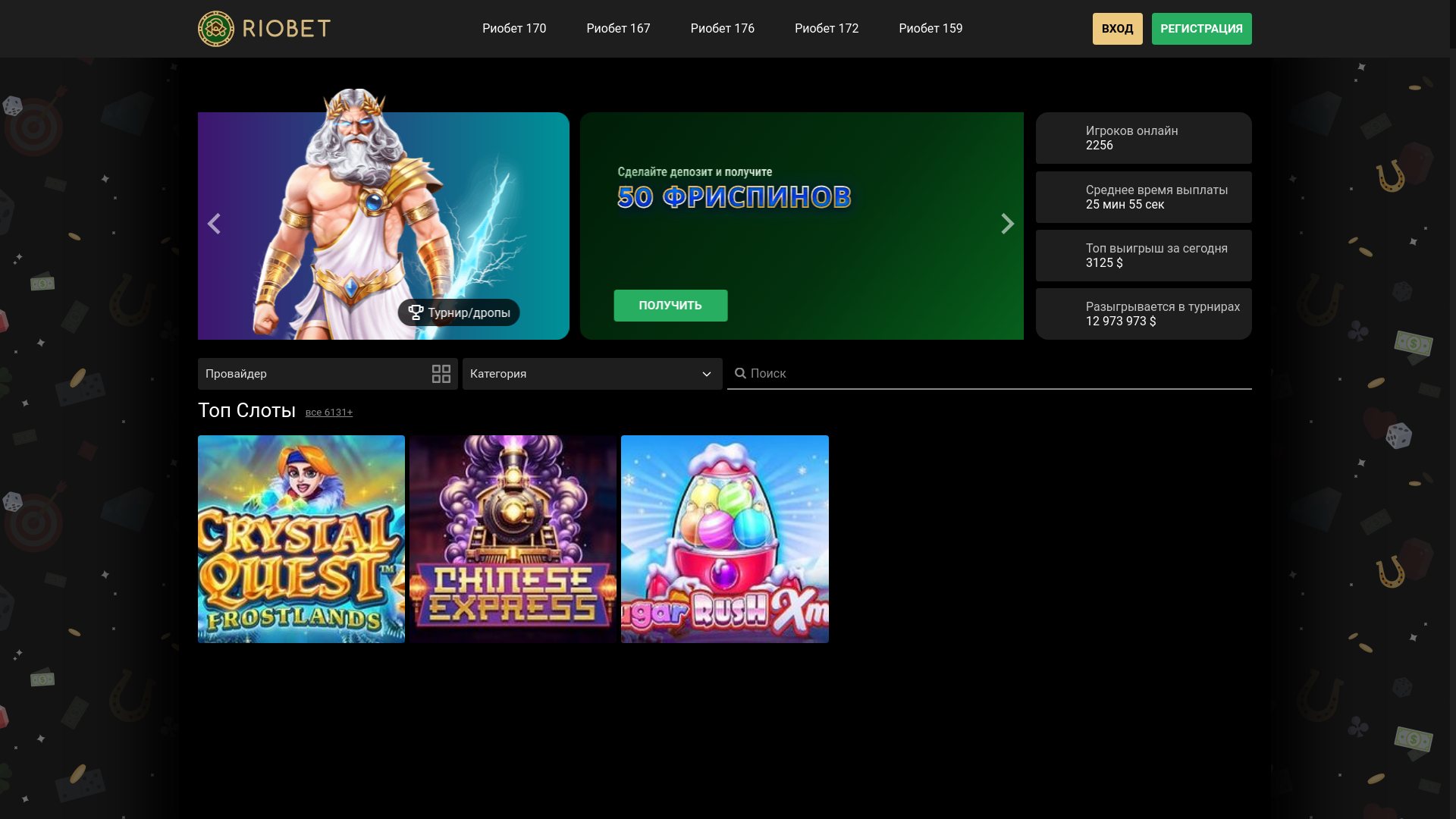 website screenshot of https://riobet-224casino.life/