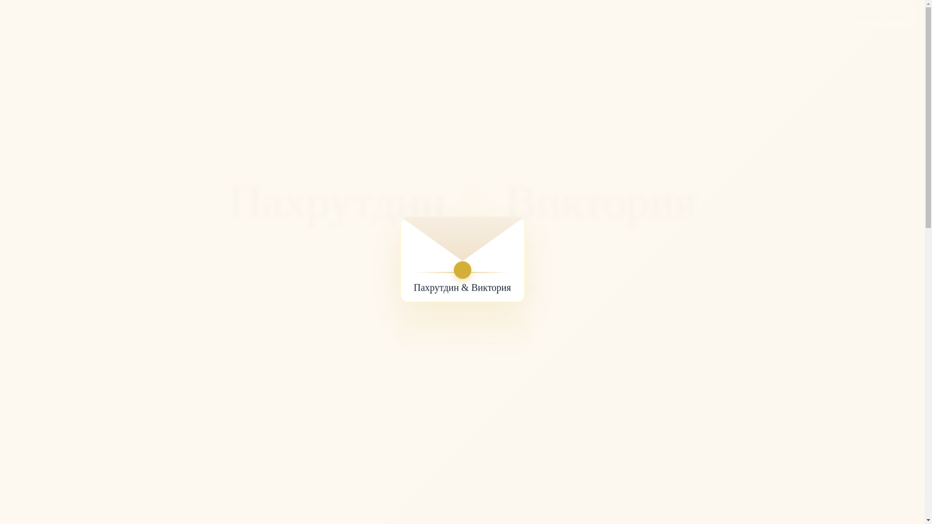 website screenshot of https://arslanovswedding.ru/
