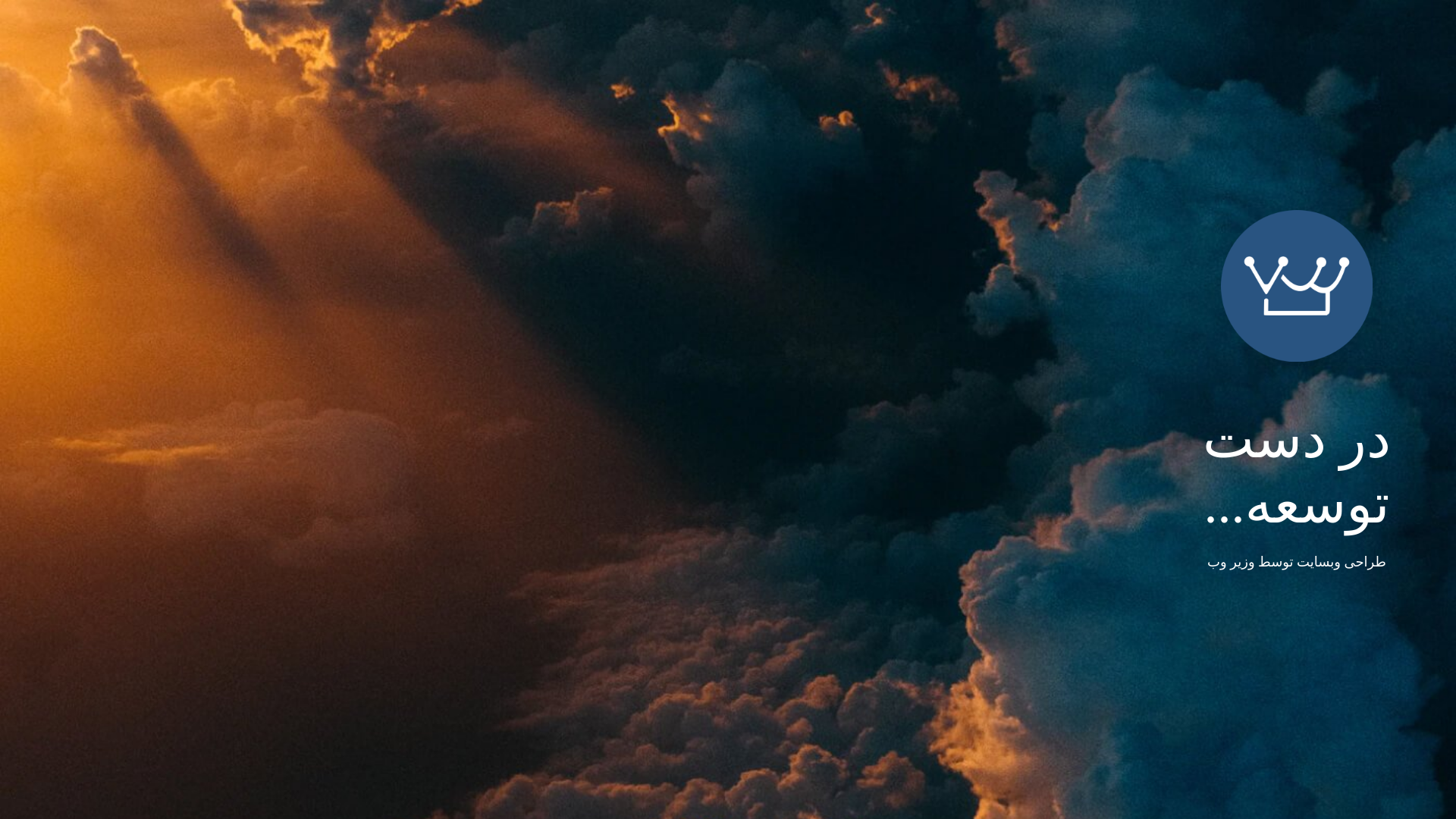 website screenshot of https://glorygames.ir/