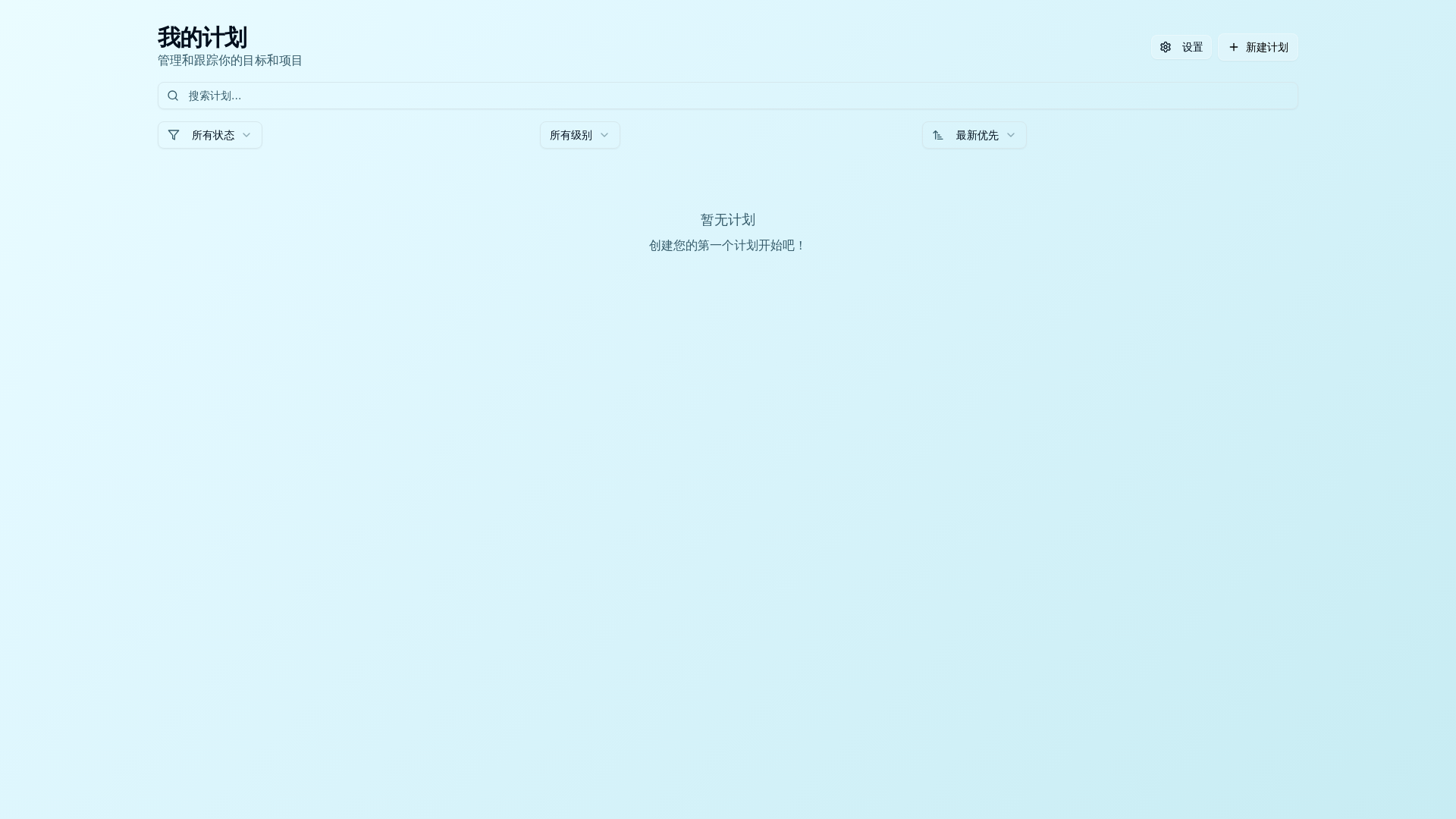 website screenshot of https://plando.pages.dev/