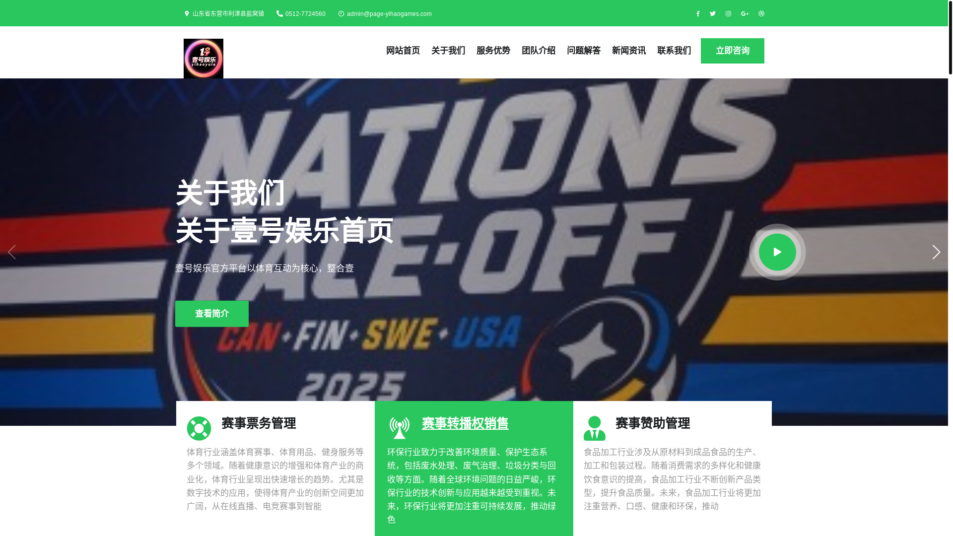 website screenshot of https://page-yihaogames.com/