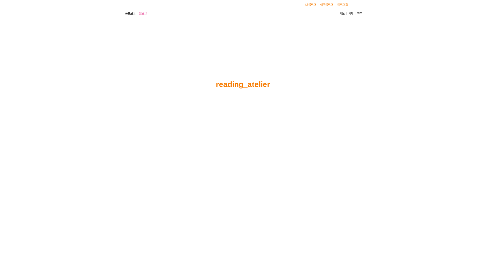 website screenshot of https://readingatelier.com/