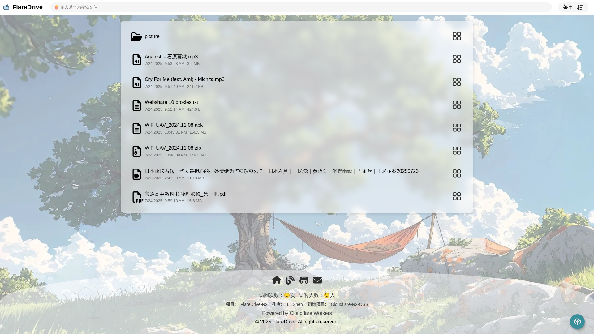 website screenshot of https://xcxxpan.pages.dev/