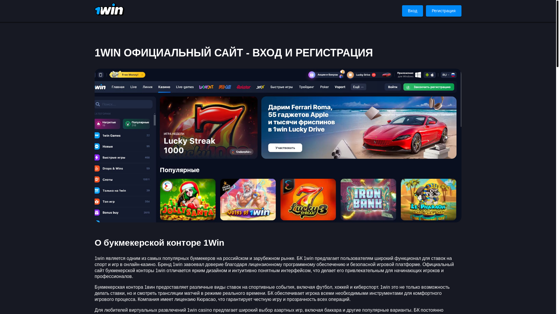 website screenshot of https://1win-casino-x3a.top/