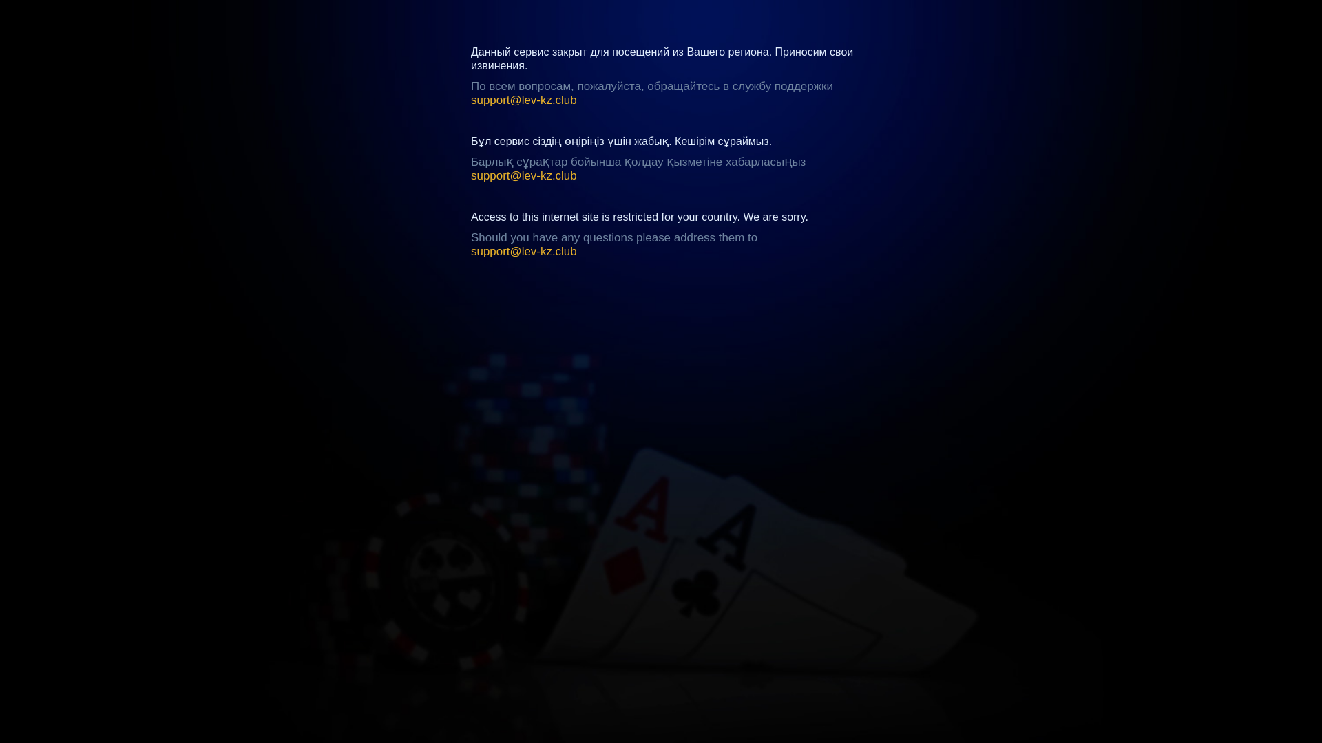 website screenshot of https://levcasinos.kz/