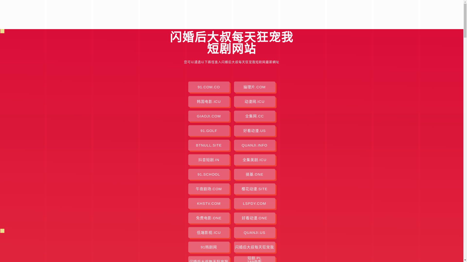 website screenshot of https://shhdsmtkcwdj.pages.dev/