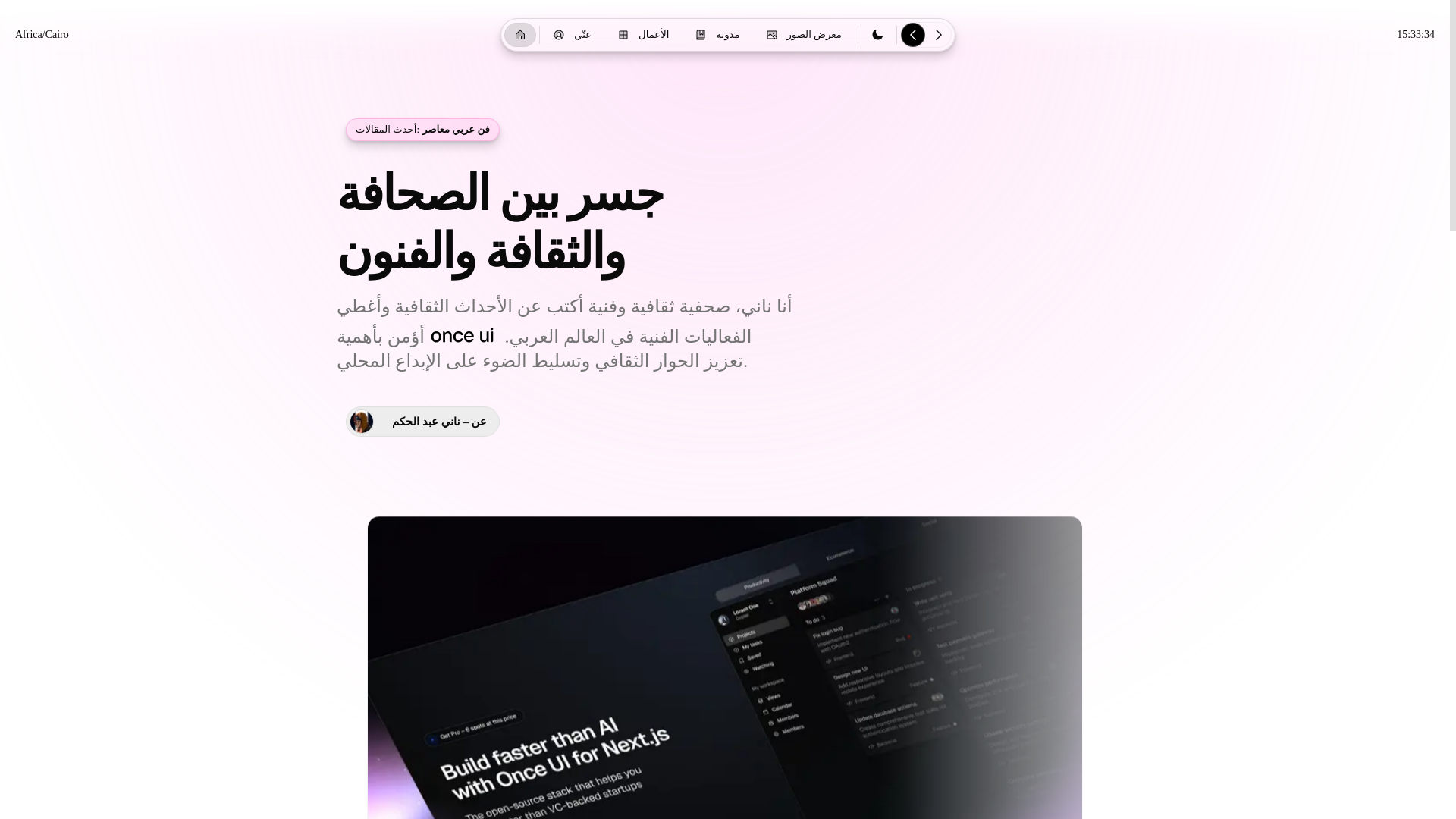 website screenshot of https://nanyabdelhakam.online/
