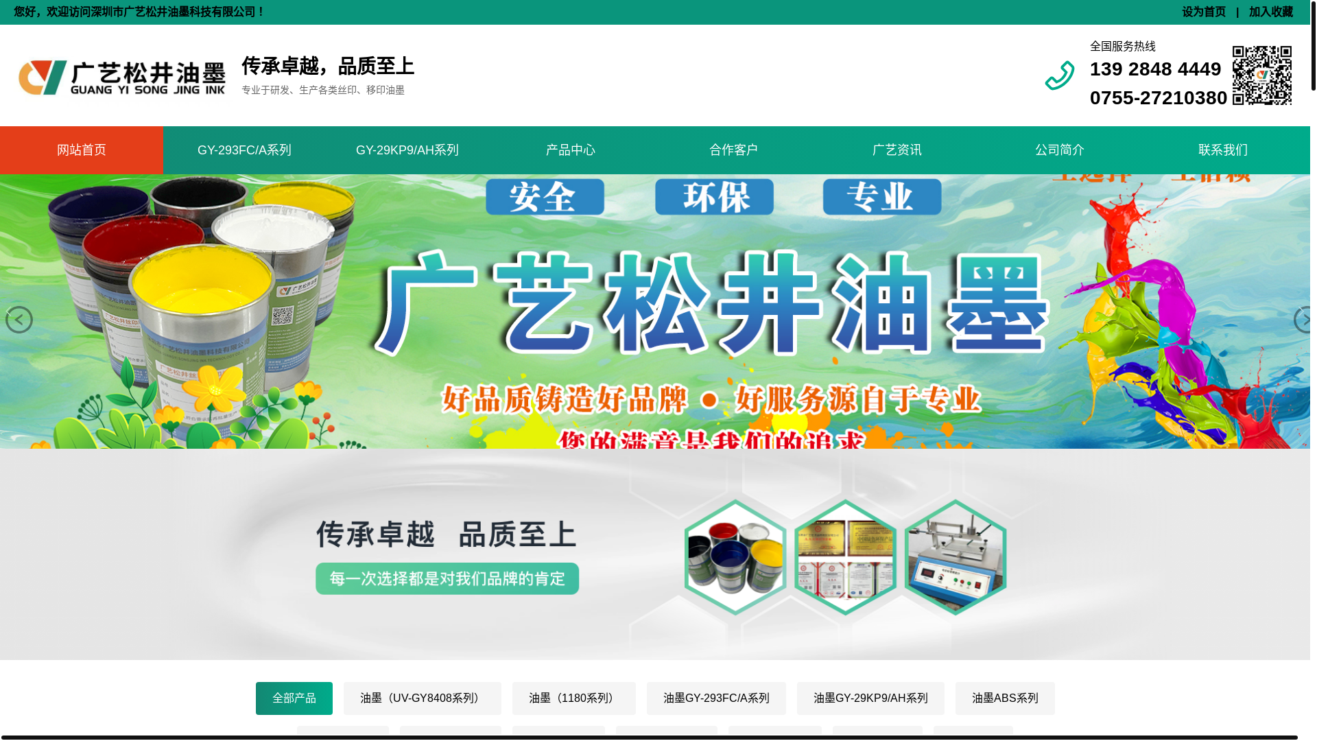 website screenshot of https://gyink-office-landing-web.pages.dev/