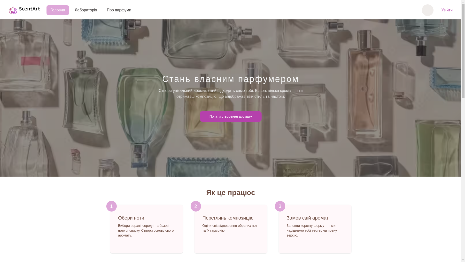 website screenshot of https://scent-art.com/