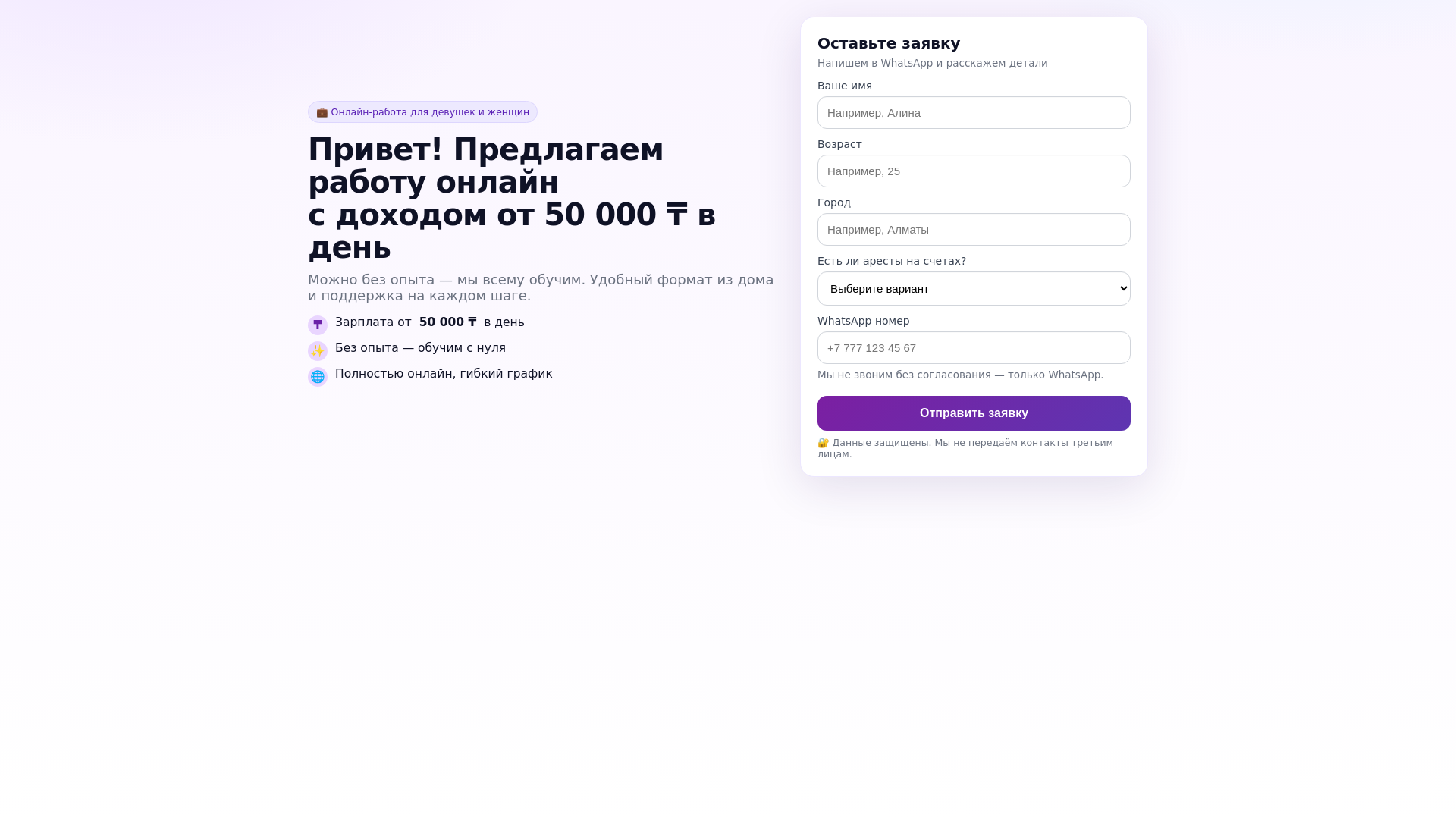website screenshot of https://qazaqwork.site/