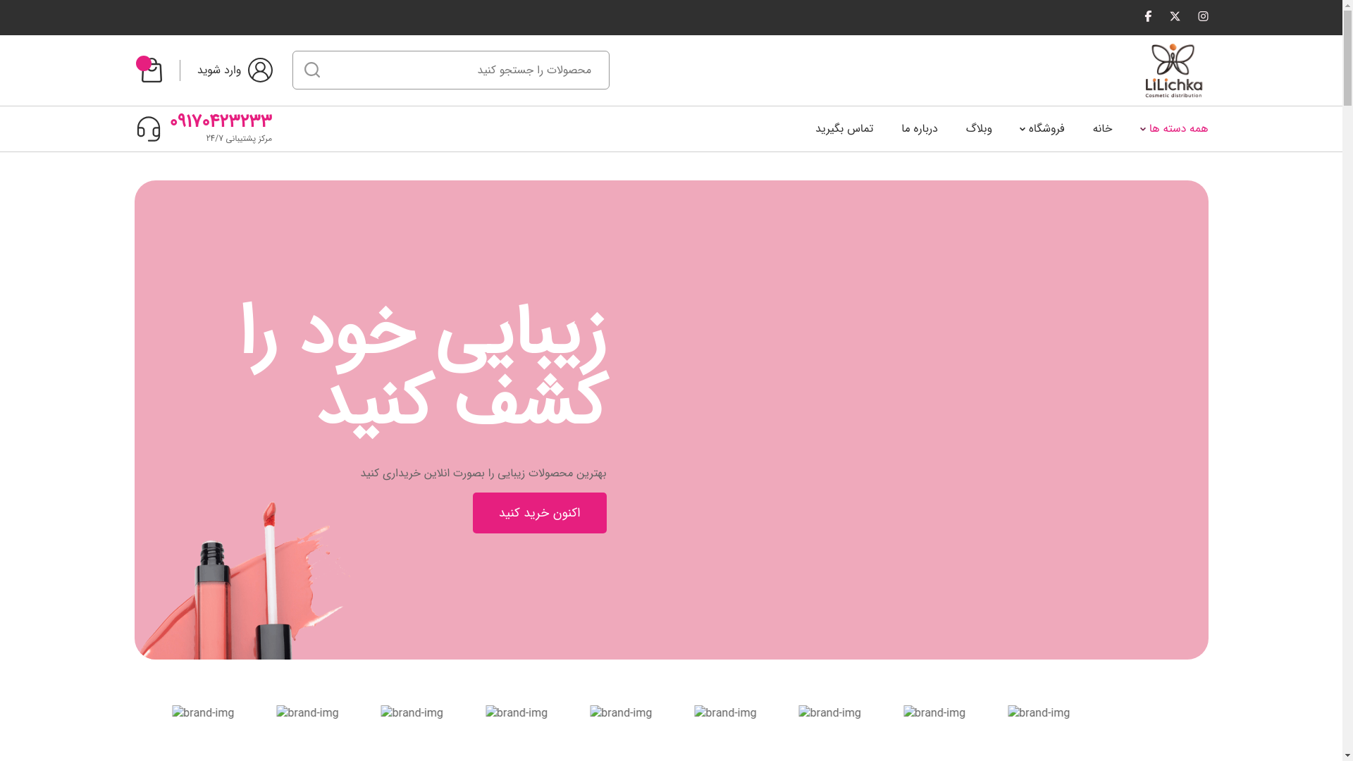 website screenshot of https://lilichkala.ir/