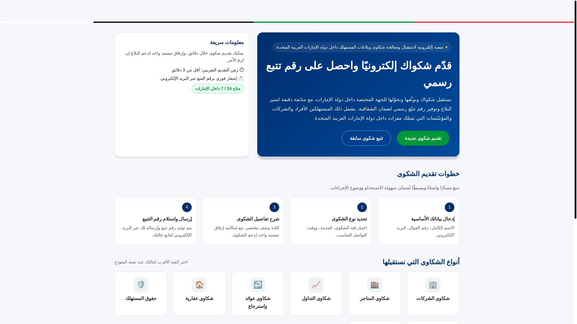 website screenshot of https://shakowaemirates.site/