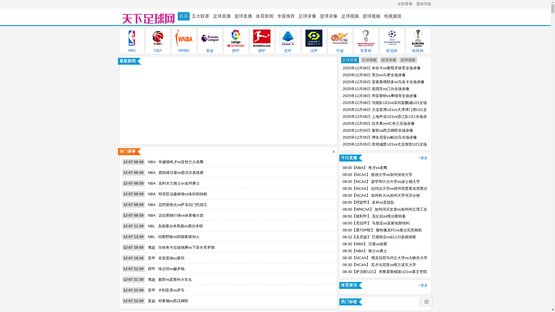 website screenshot of https://tengxun-tiyu-qq.com/