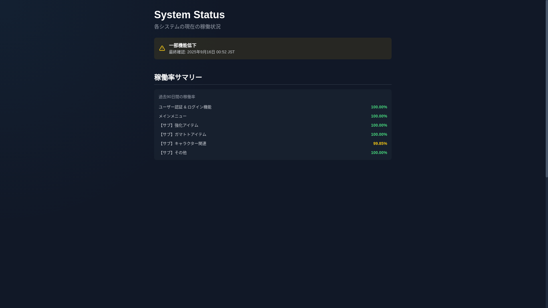 website screenshot of https://effy-status.pages.dev/