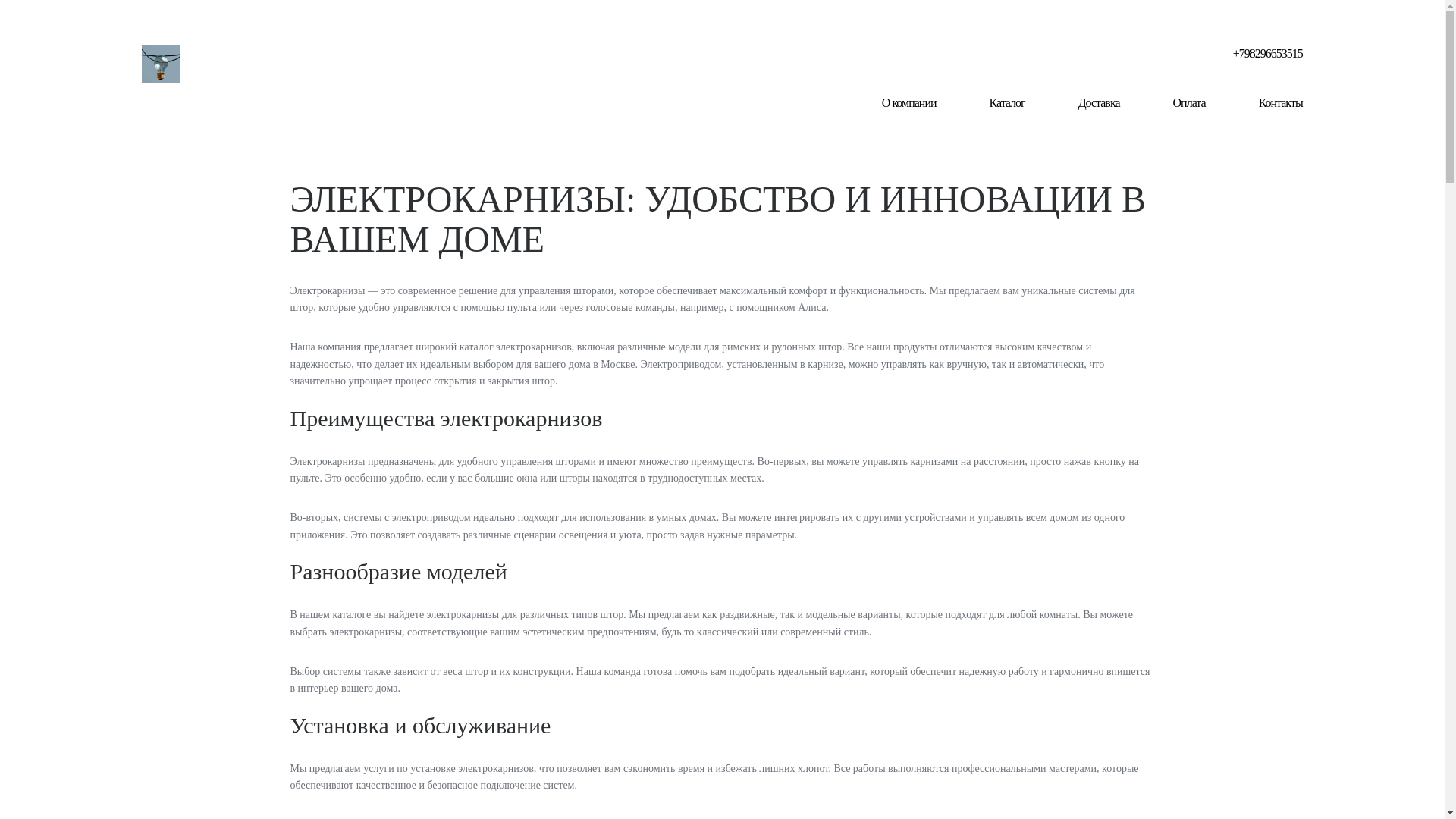 website screenshot of https://elektrokarnizy15.ru/