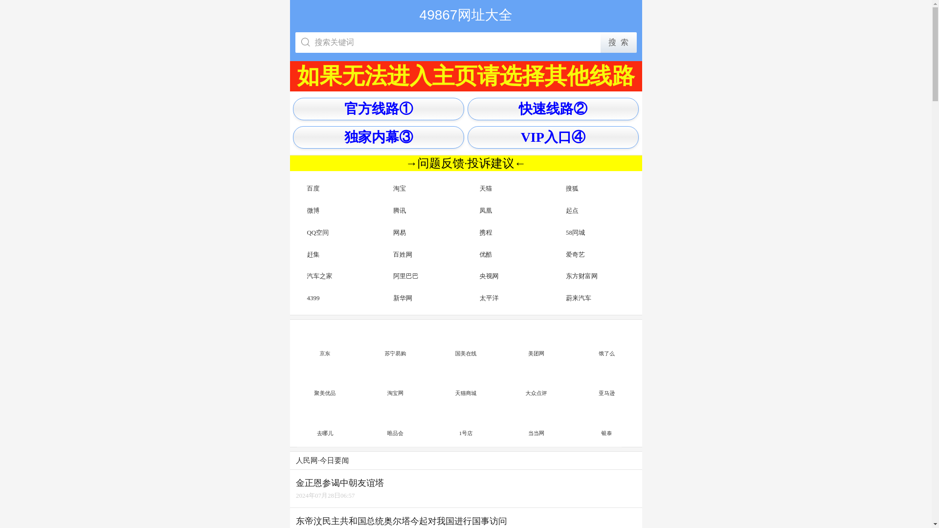 website screenshot of https://49tkh.cc/