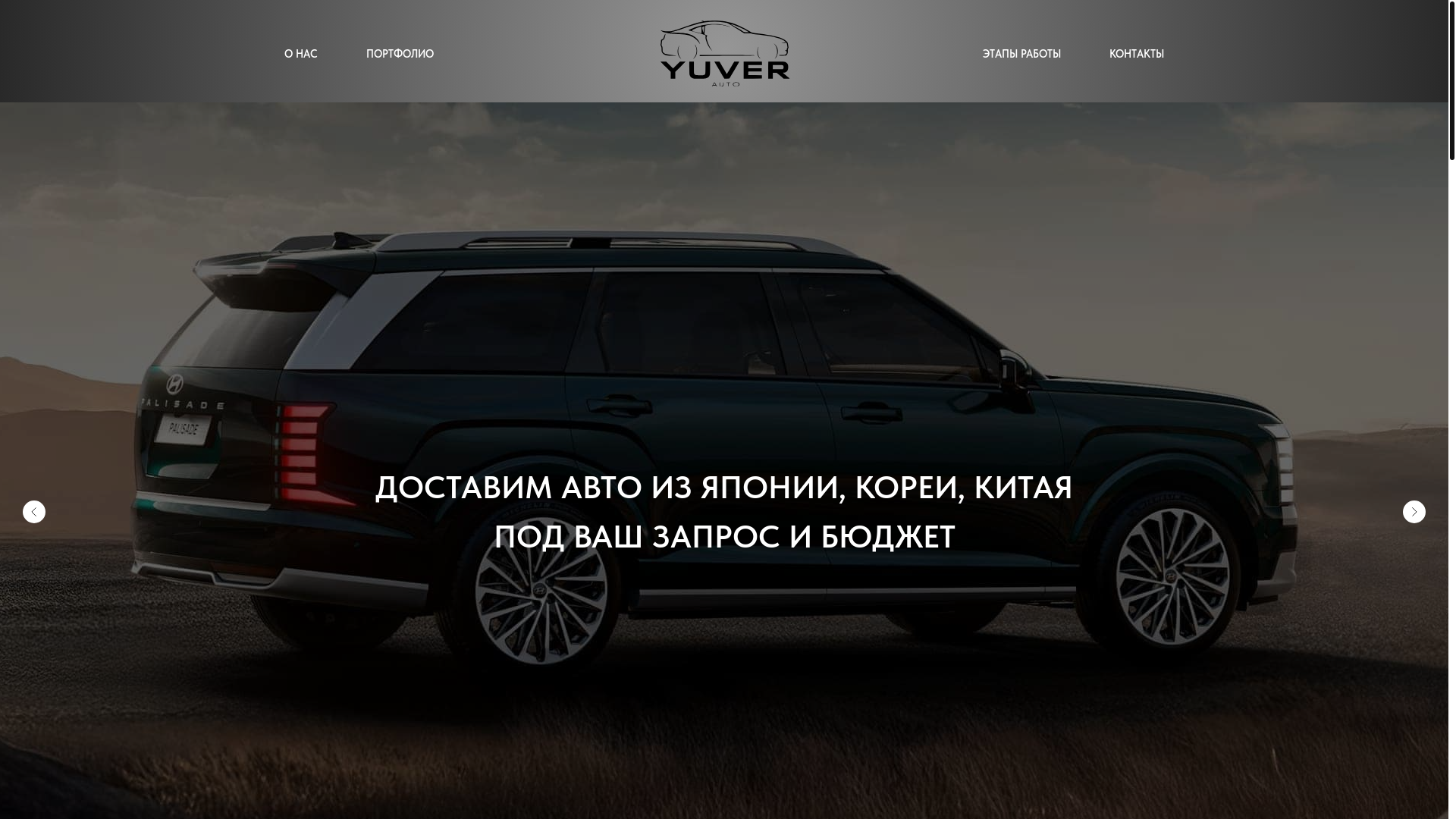 website screenshot of https://yuver-auto.ru/