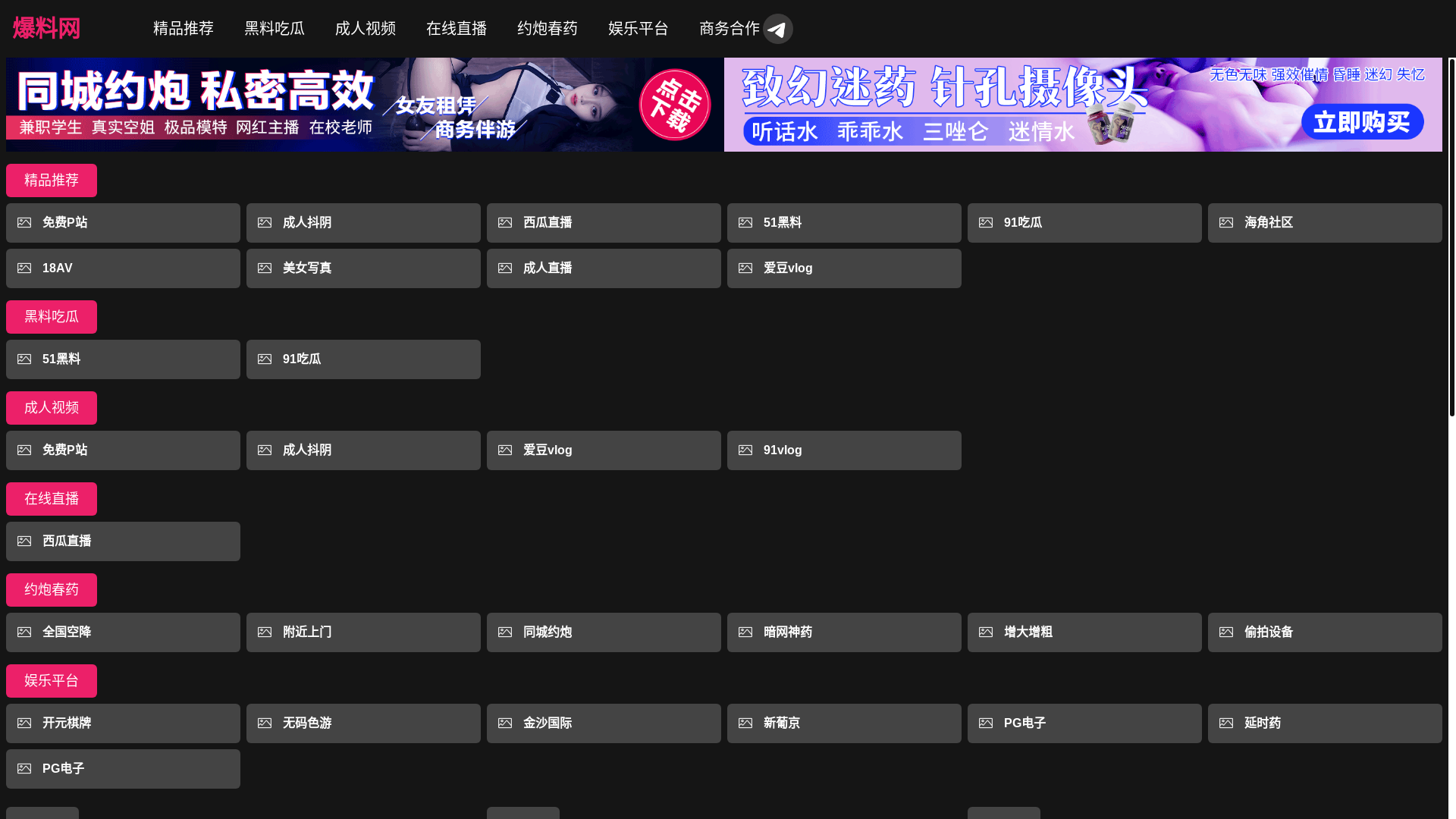 website screenshot of https://baoliaowang.live/