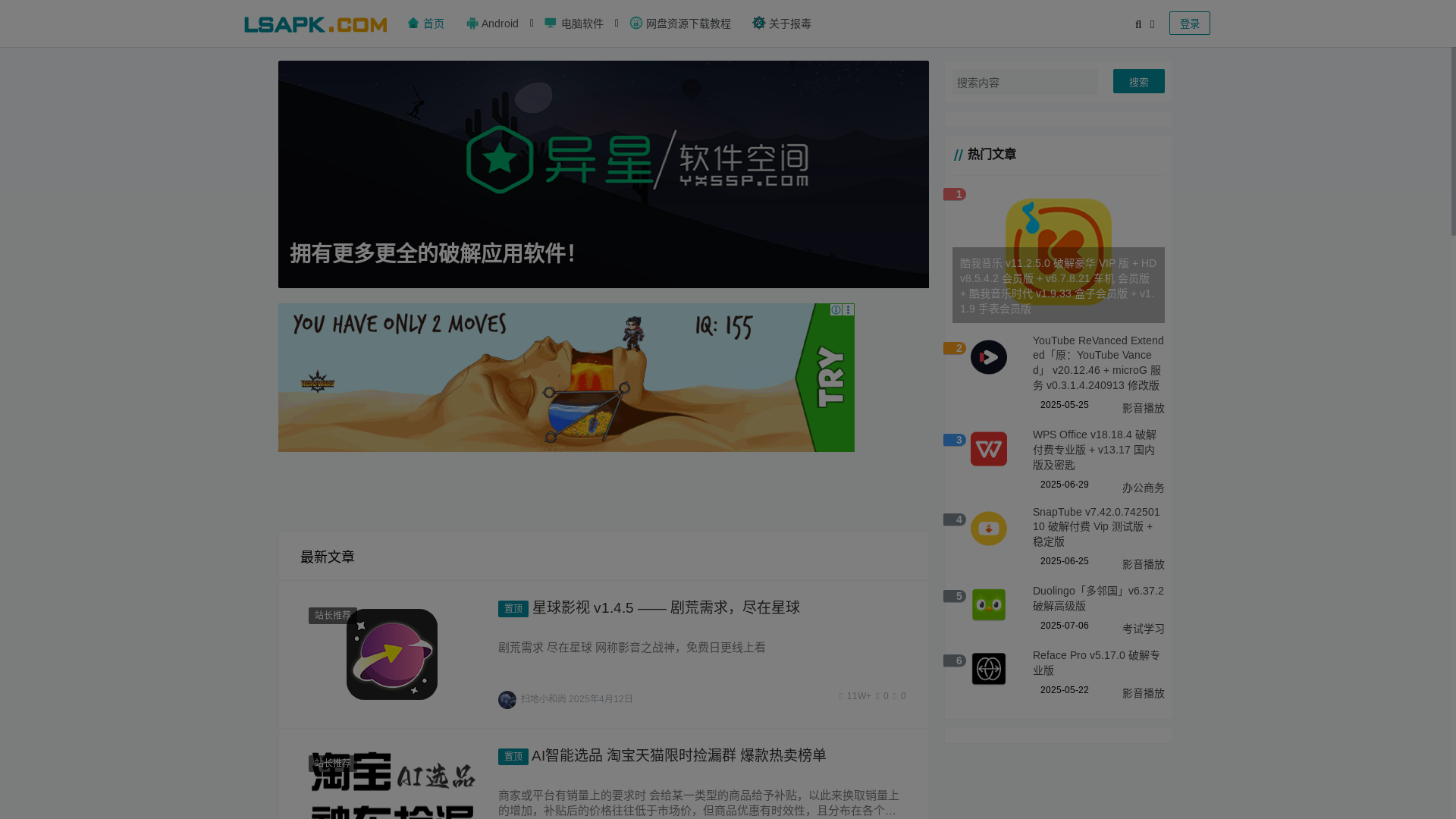 website screenshot of https://lsapk.com