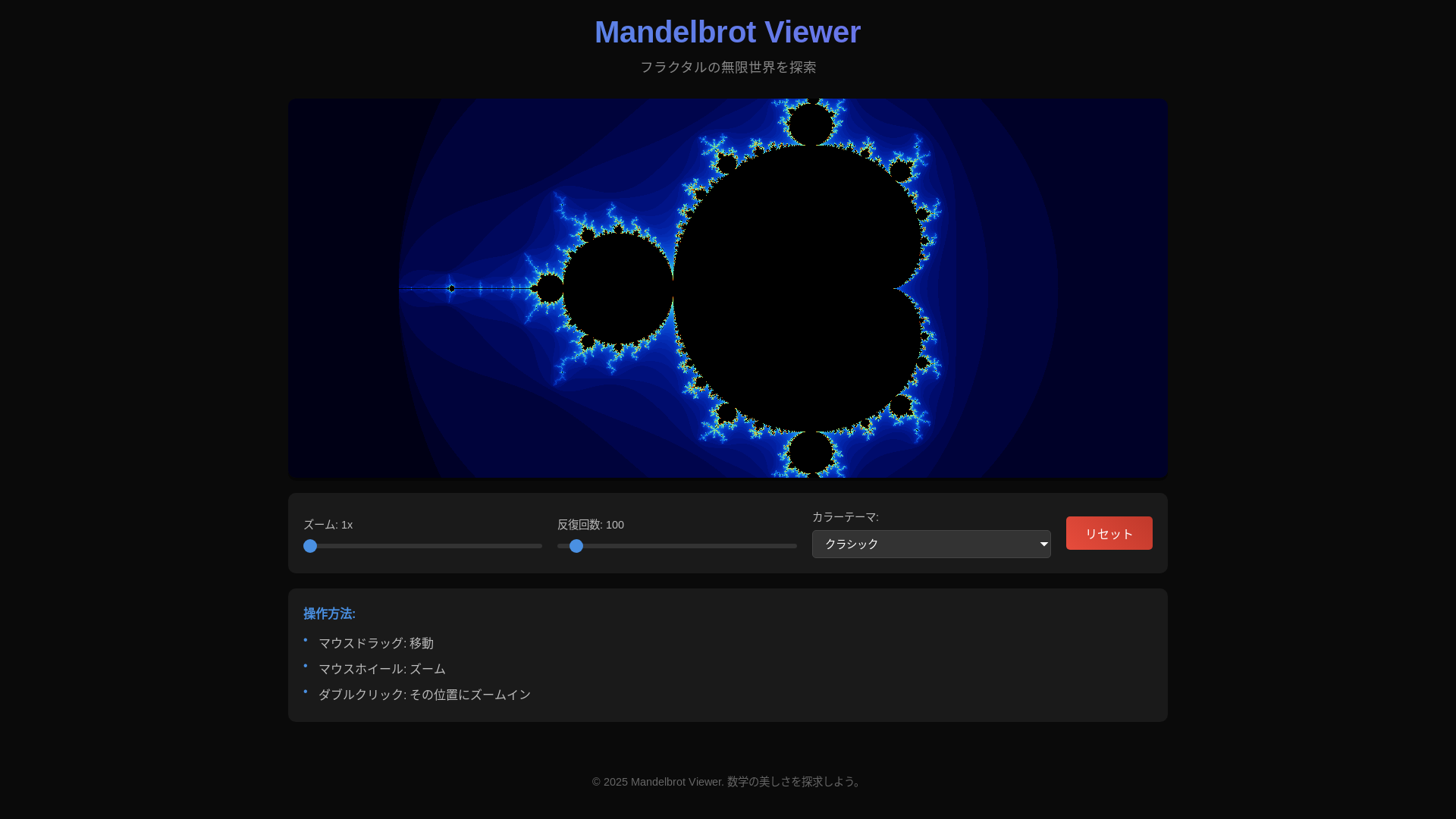 website screenshot of https://mandelbrot-viewer.pages.dev/