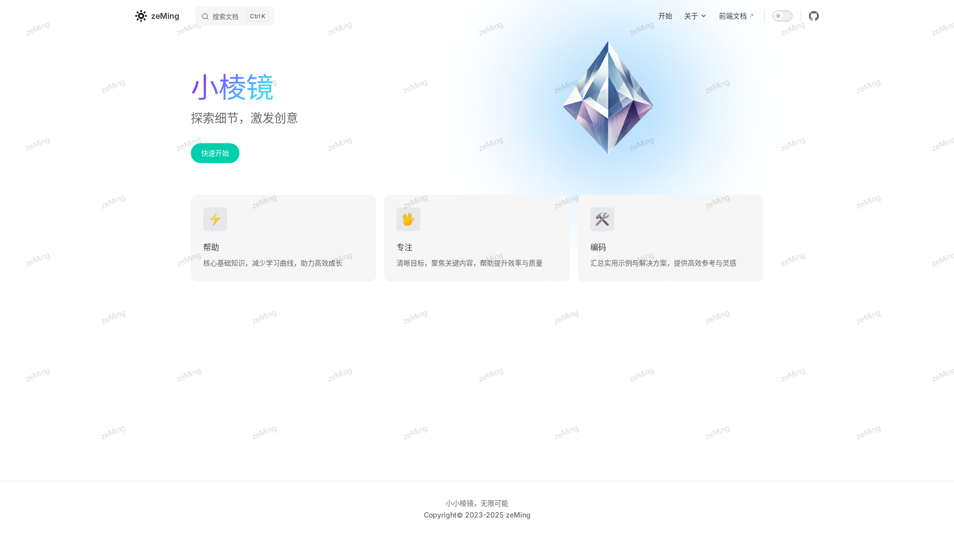 website screenshot of https://vlog-server.pages.dev/