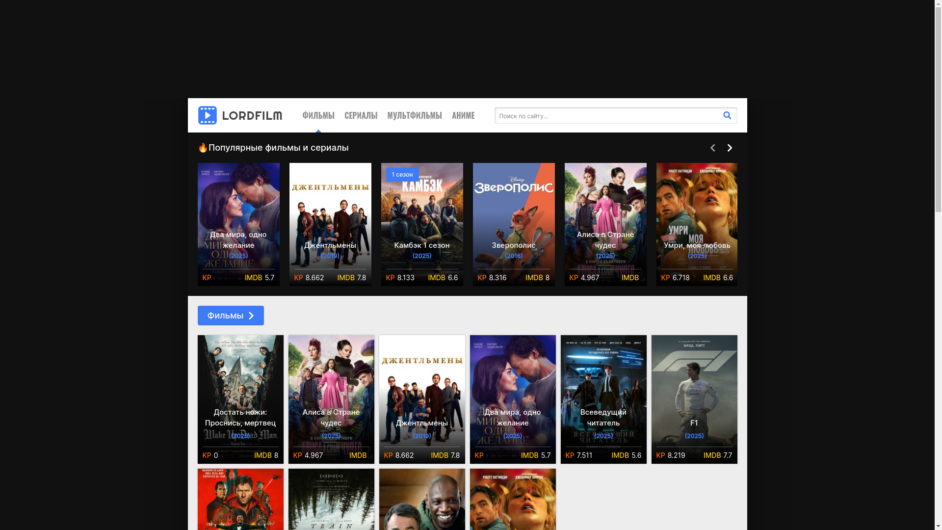 website screenshot of https://lordfilmgrunt.lat/