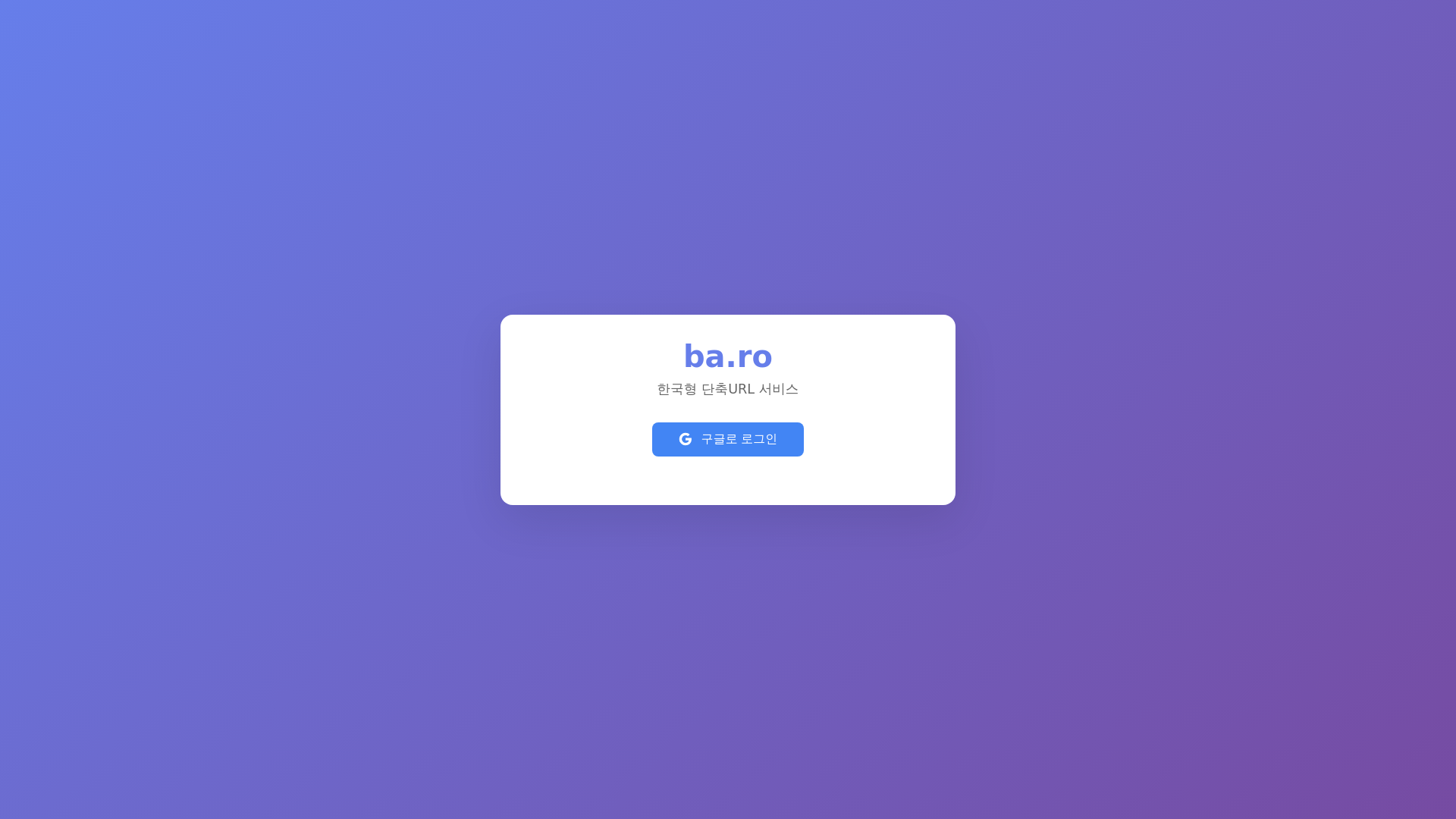 website screenshot of https://baro-frontend.pages.dev/