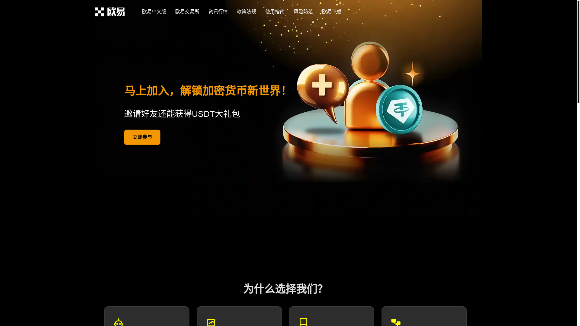 website screenshot of https://c1-okcxapps.com/