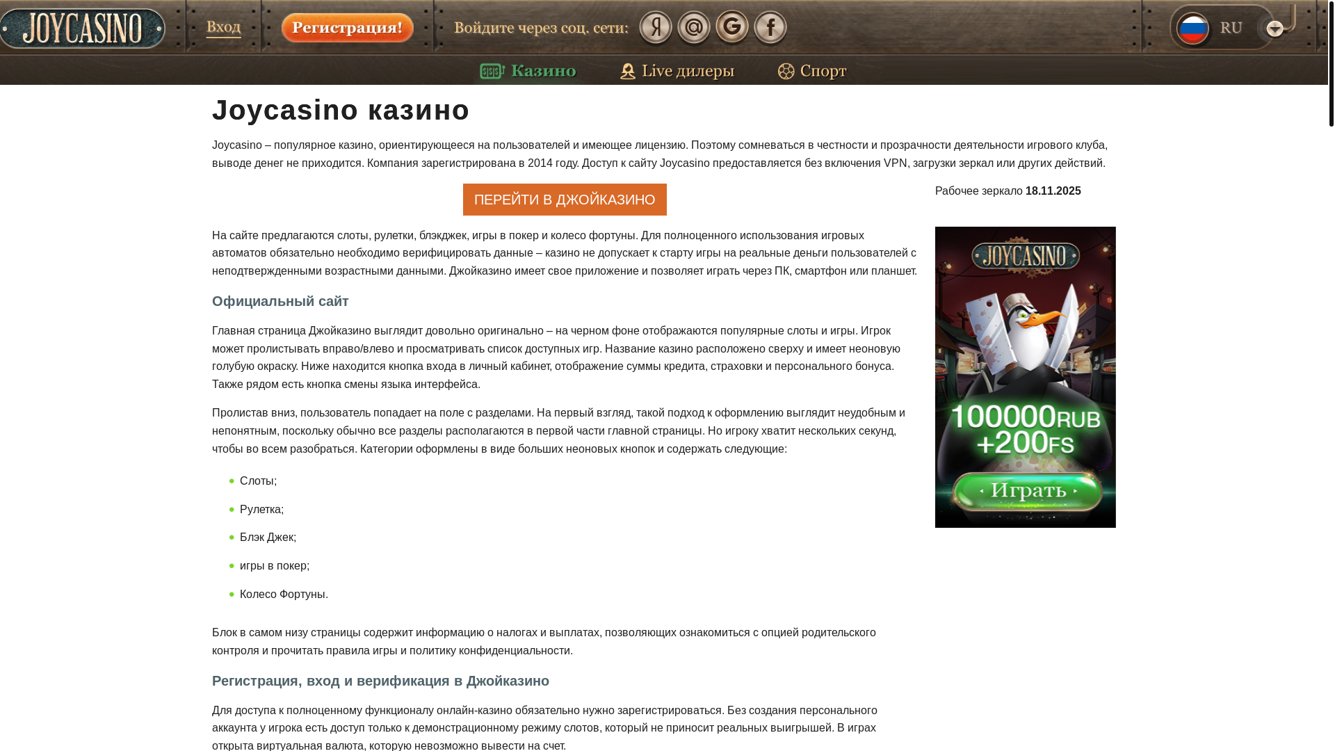 website screenshot of https://joycasino-kcw.top/