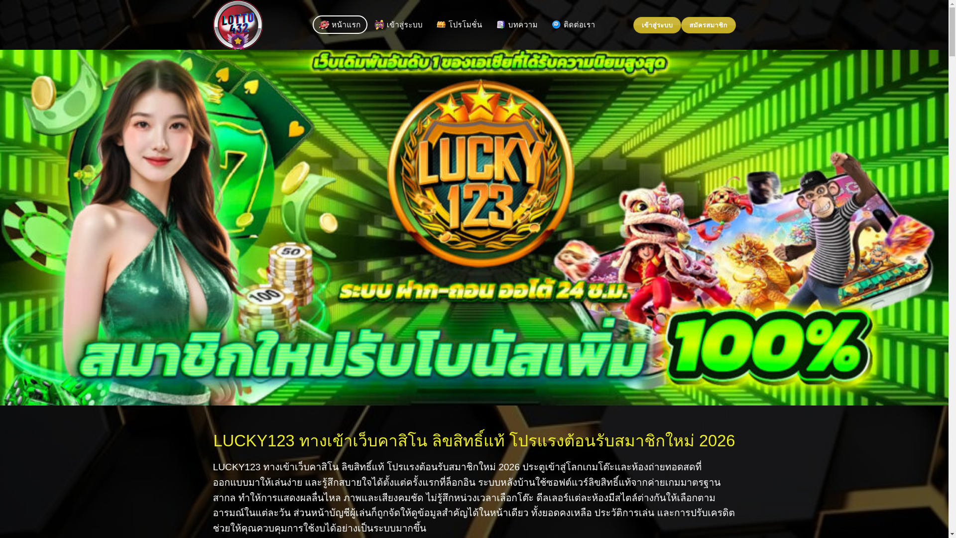 website screenshot of https://lot-to-432.com/