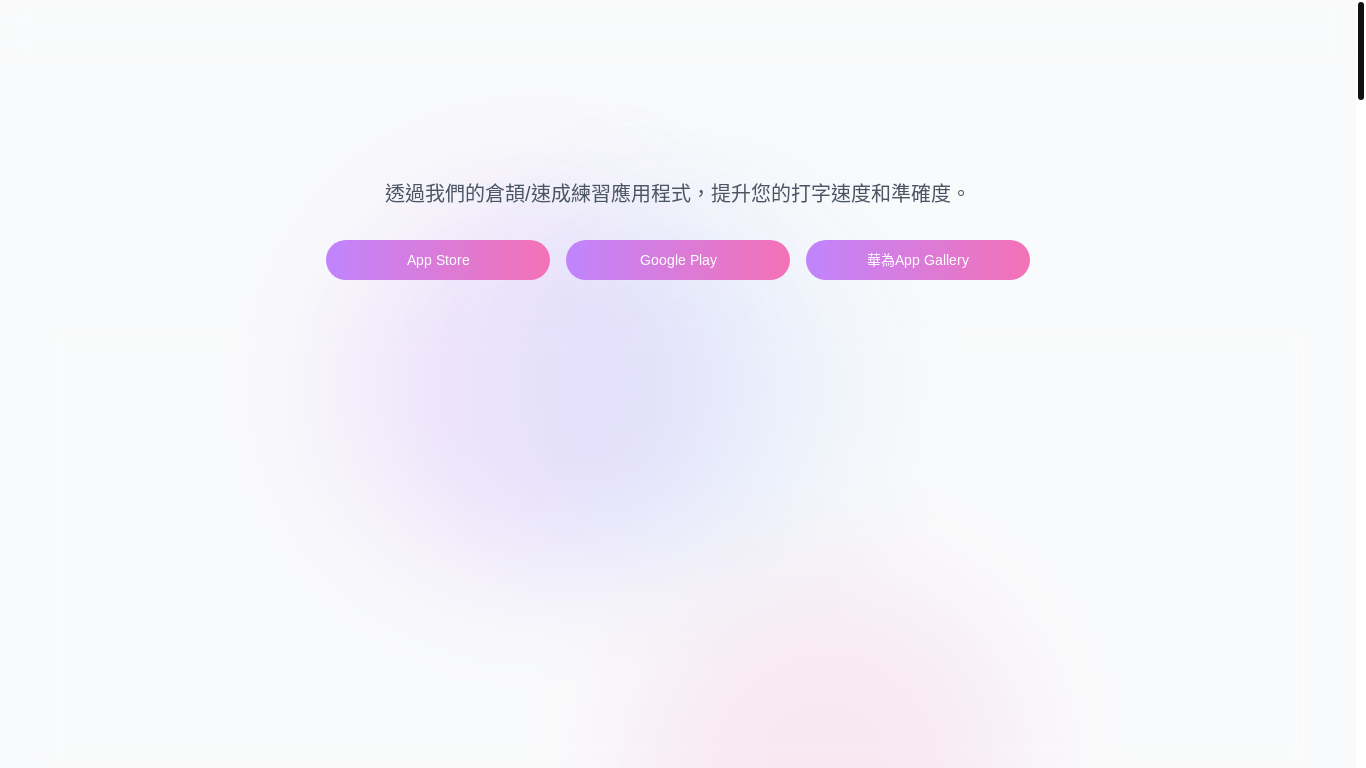website screenshot of https://cangjie-app-website-v0.pages.dev/