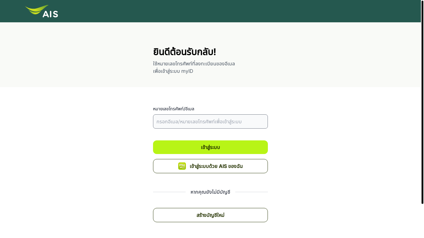 website screenshot of https://ais-claimmygift.shopnerbazer.com/