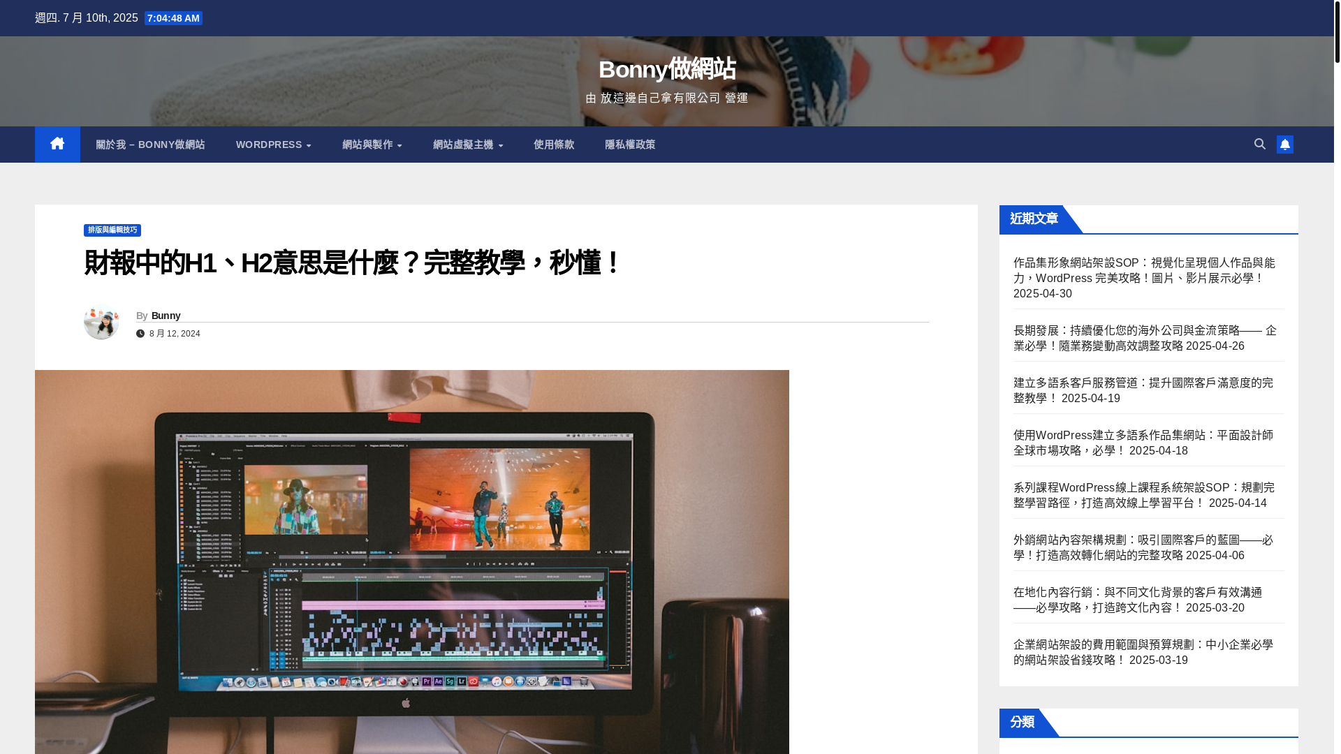 website screenshot of https://gowordpress.cc/h1-h2%e6%84%8f%e6%80%9d
