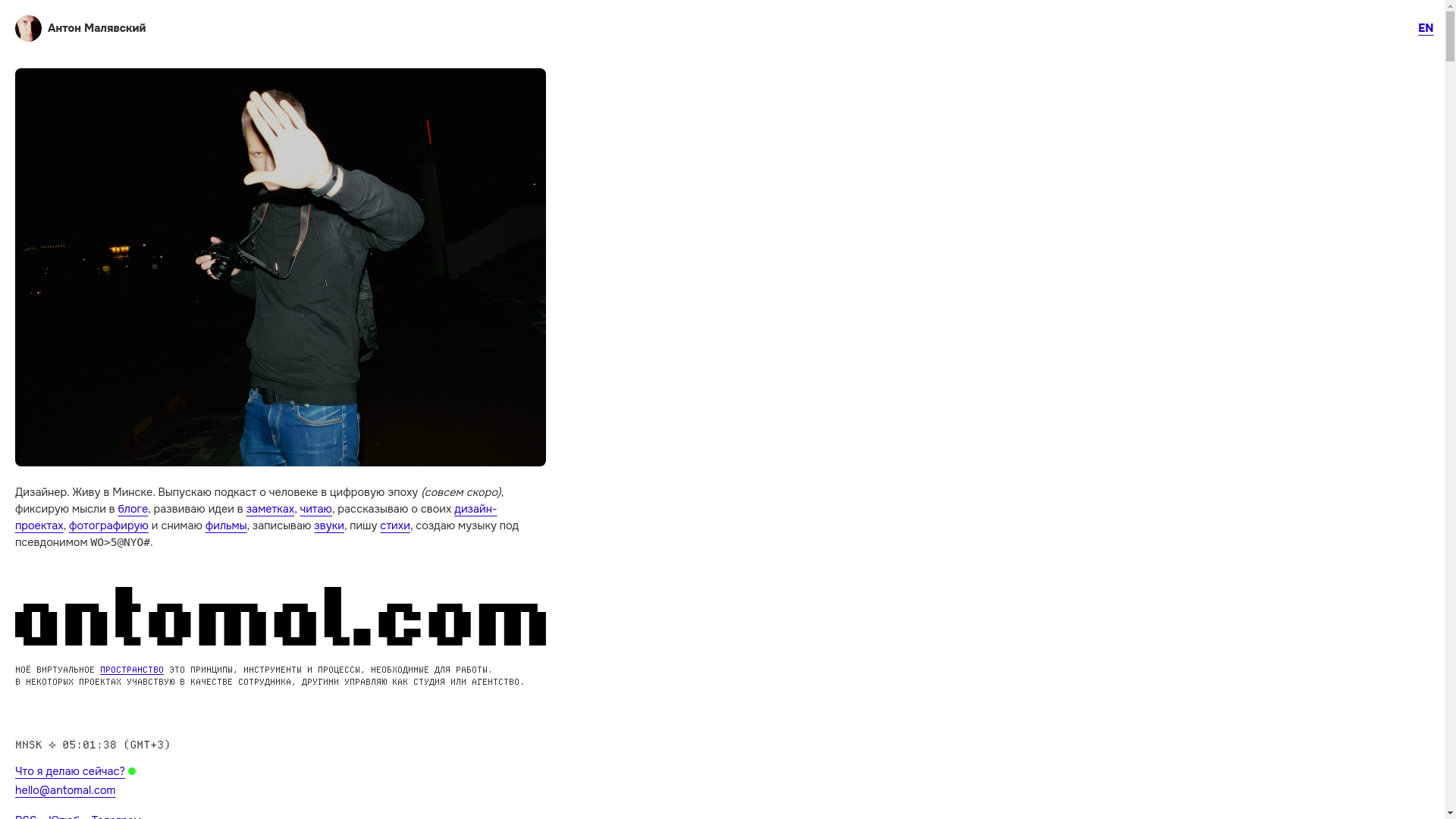 website screenshot of https://antomalcom.pages.dev/