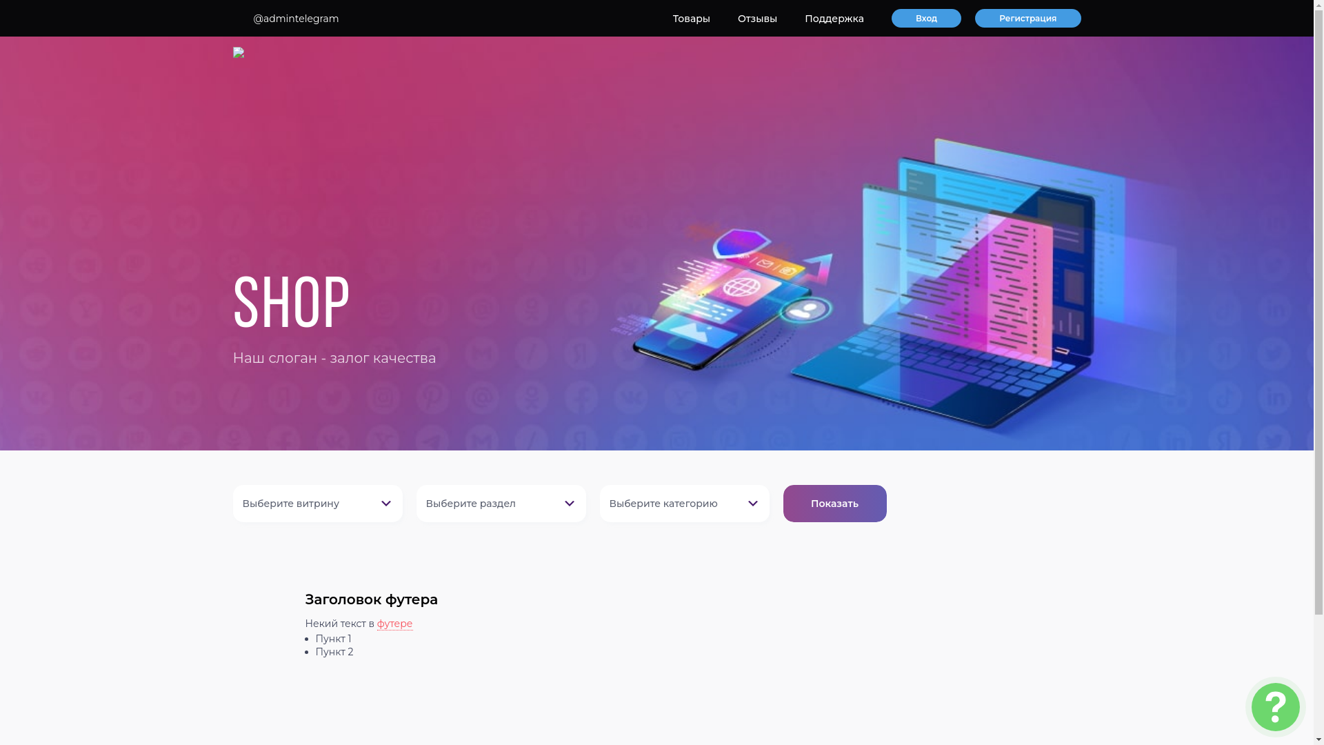 website screenshot of https://pushistik24.com/