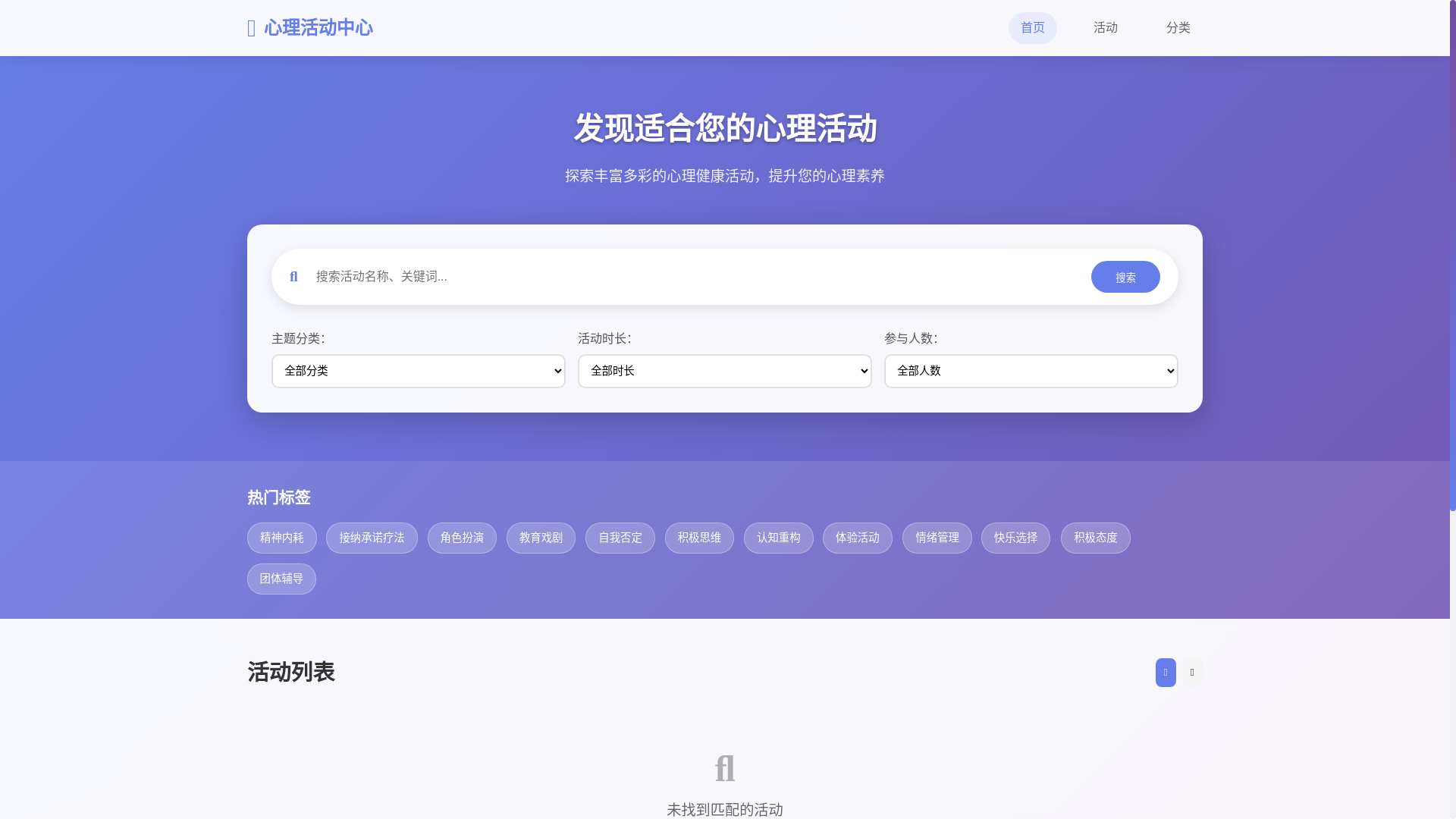 website screenshot of https://peerpsyche.pages.dev/
