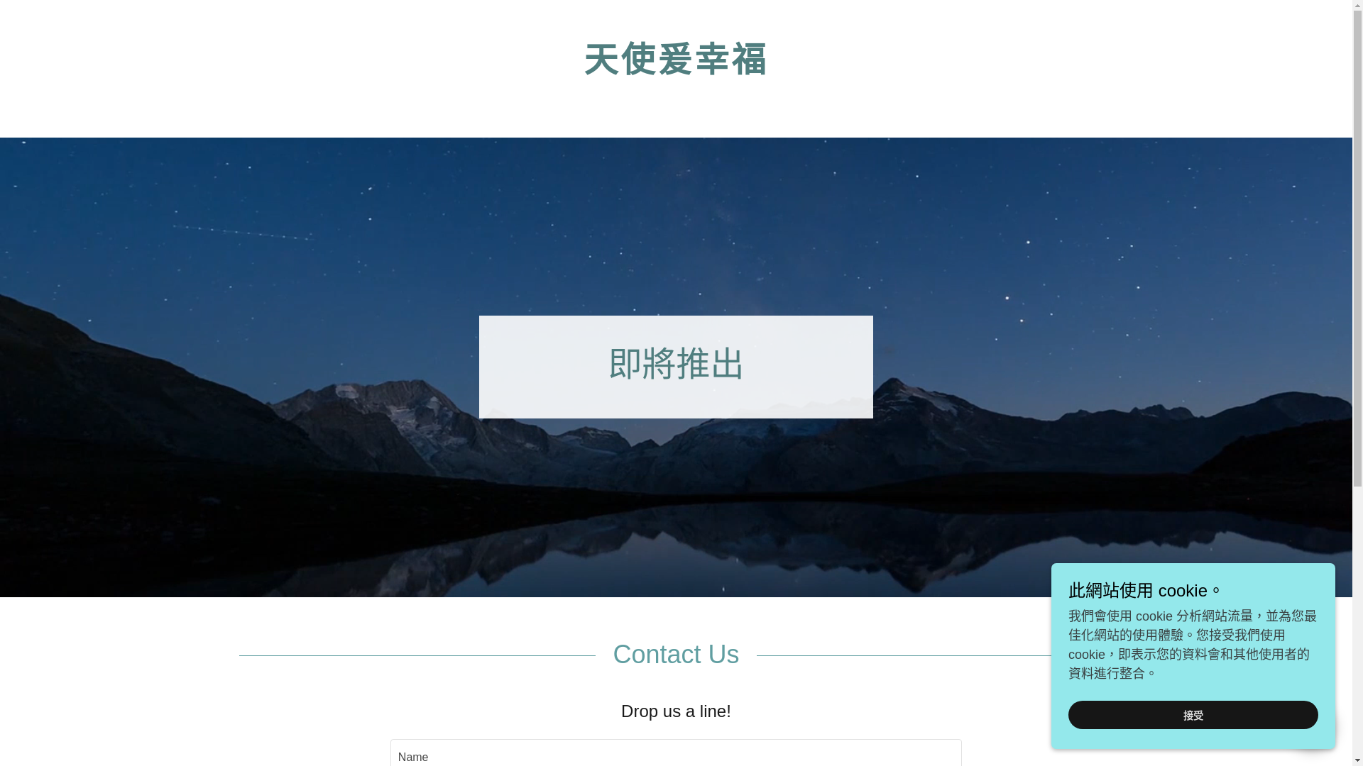 website screenshot of https://angellovehappines.com/