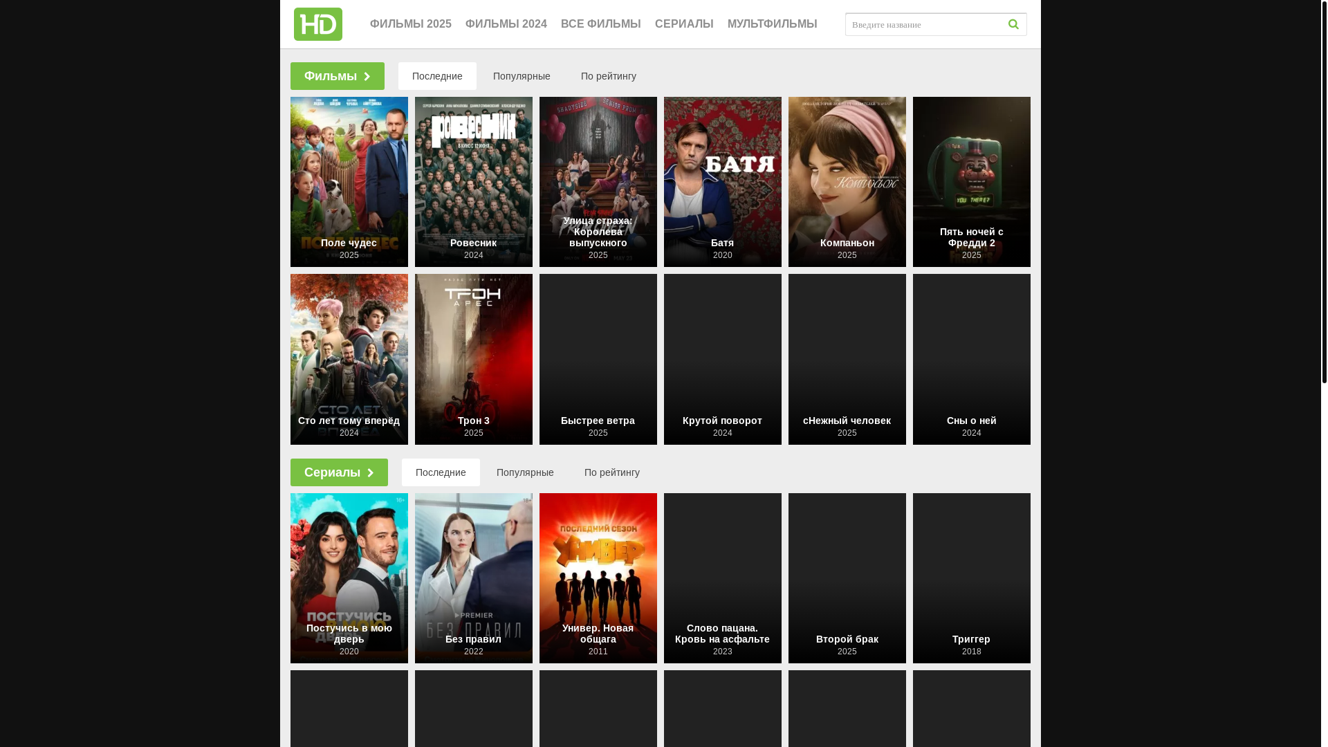 website screenshot of https://lordfilmy8.top