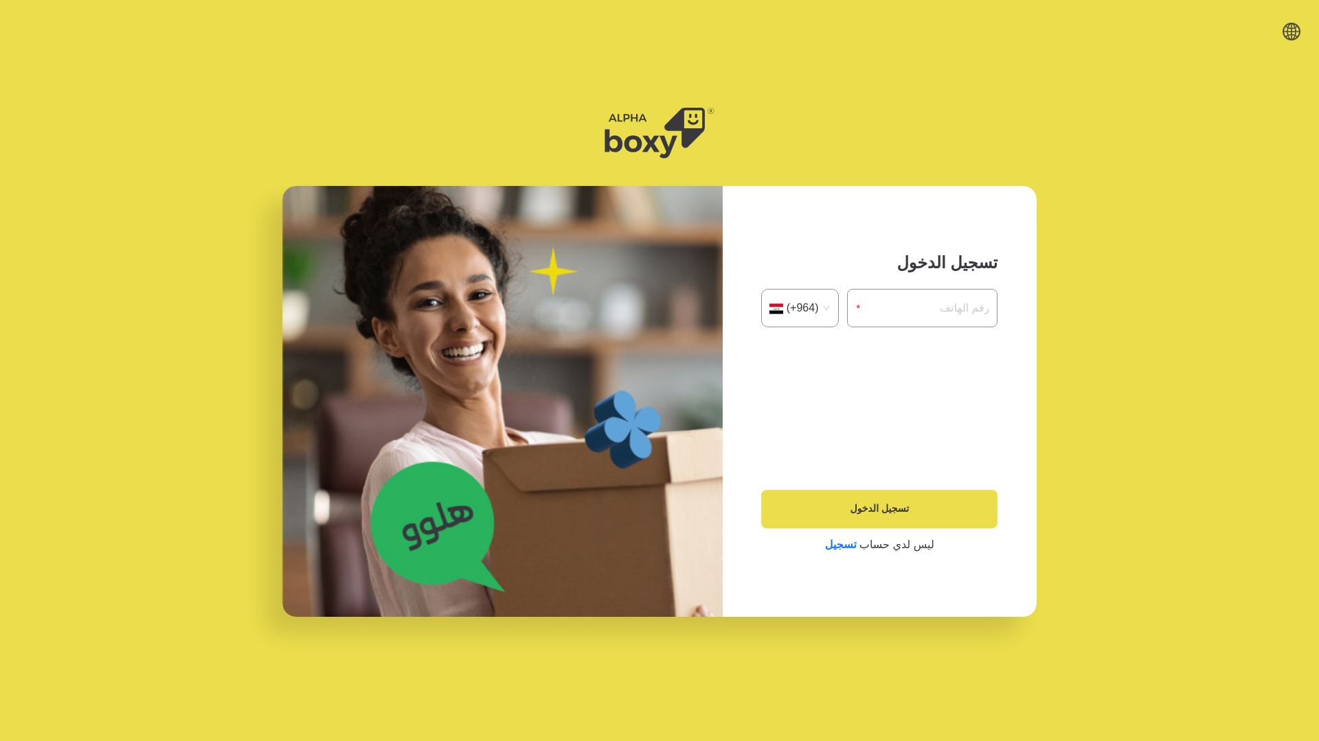 website screenshot of https://dashboard-tryboxy-production.pages.dev/