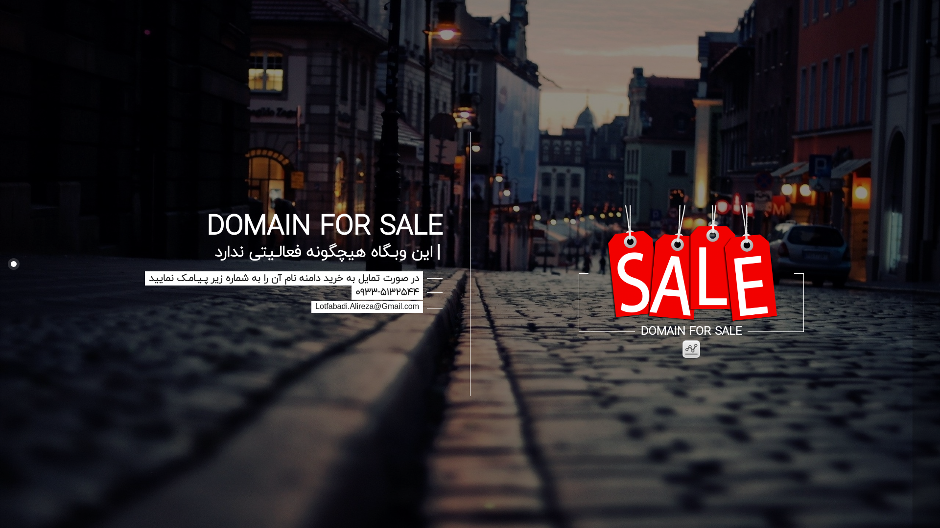 website screenshot of https://skmeiland.ir/
