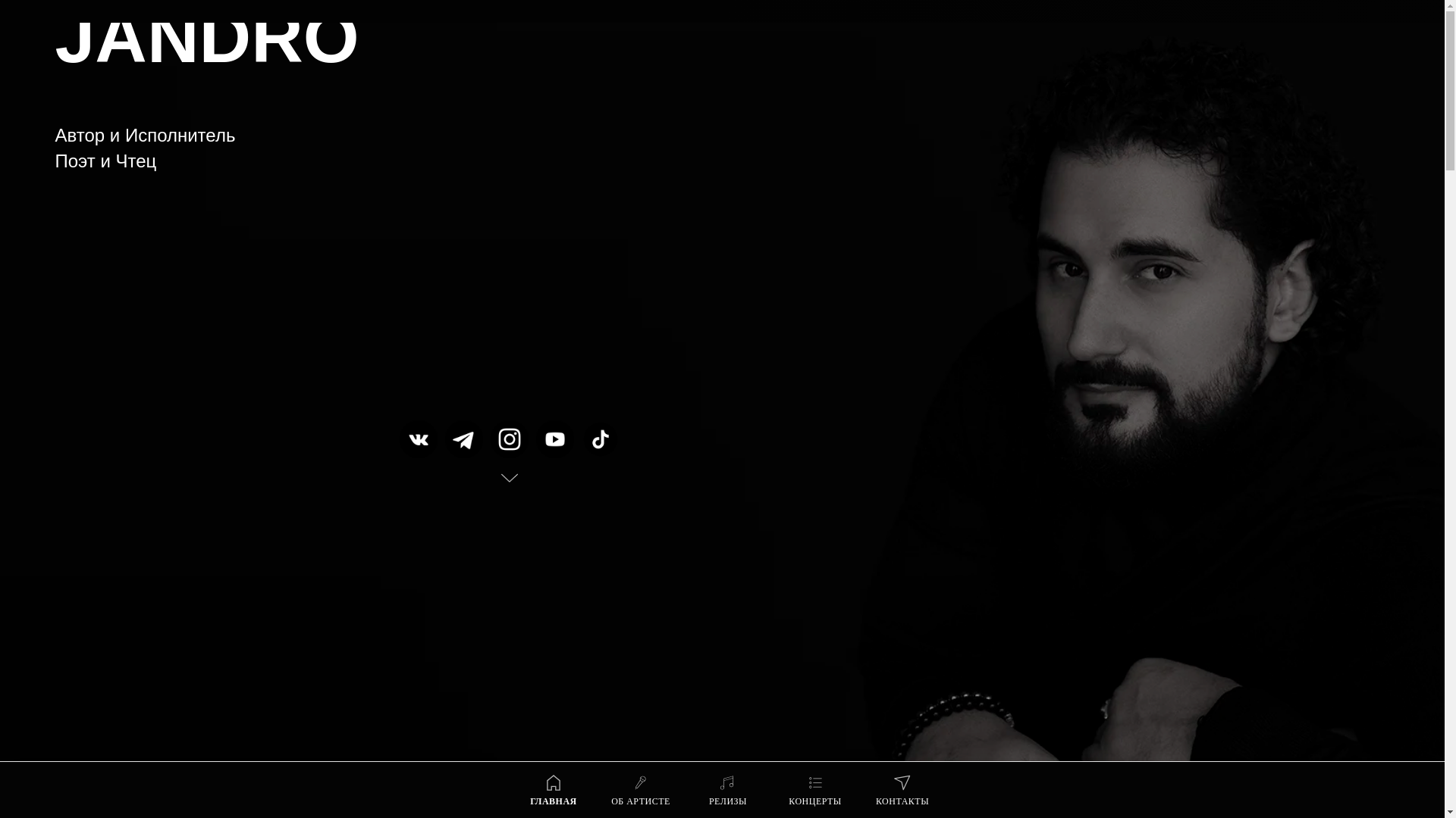 website screenshot of https://jandromusic.ru/