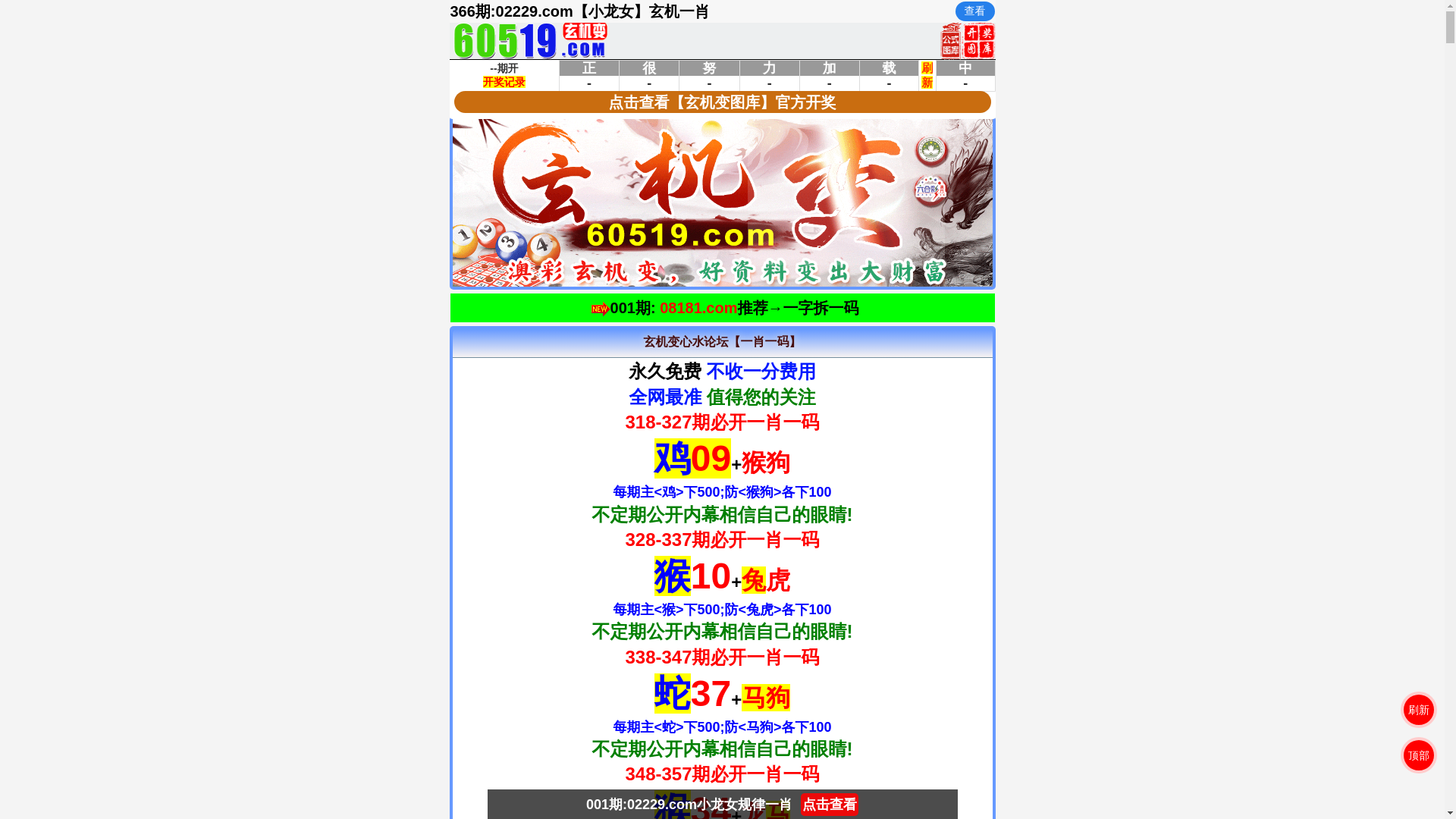 website screenshot of https://151h03cx.60519ldsx0.com