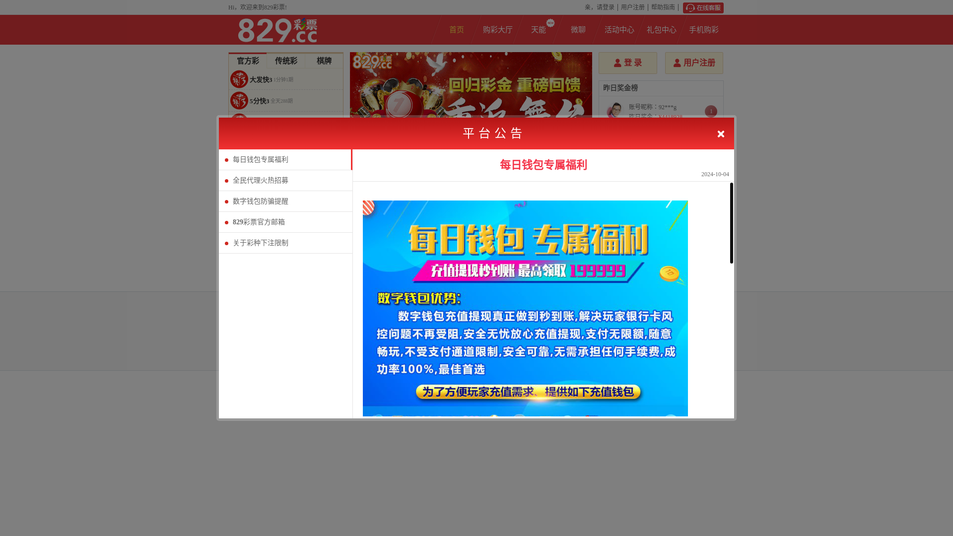 website screenshot of https://av829.cc/