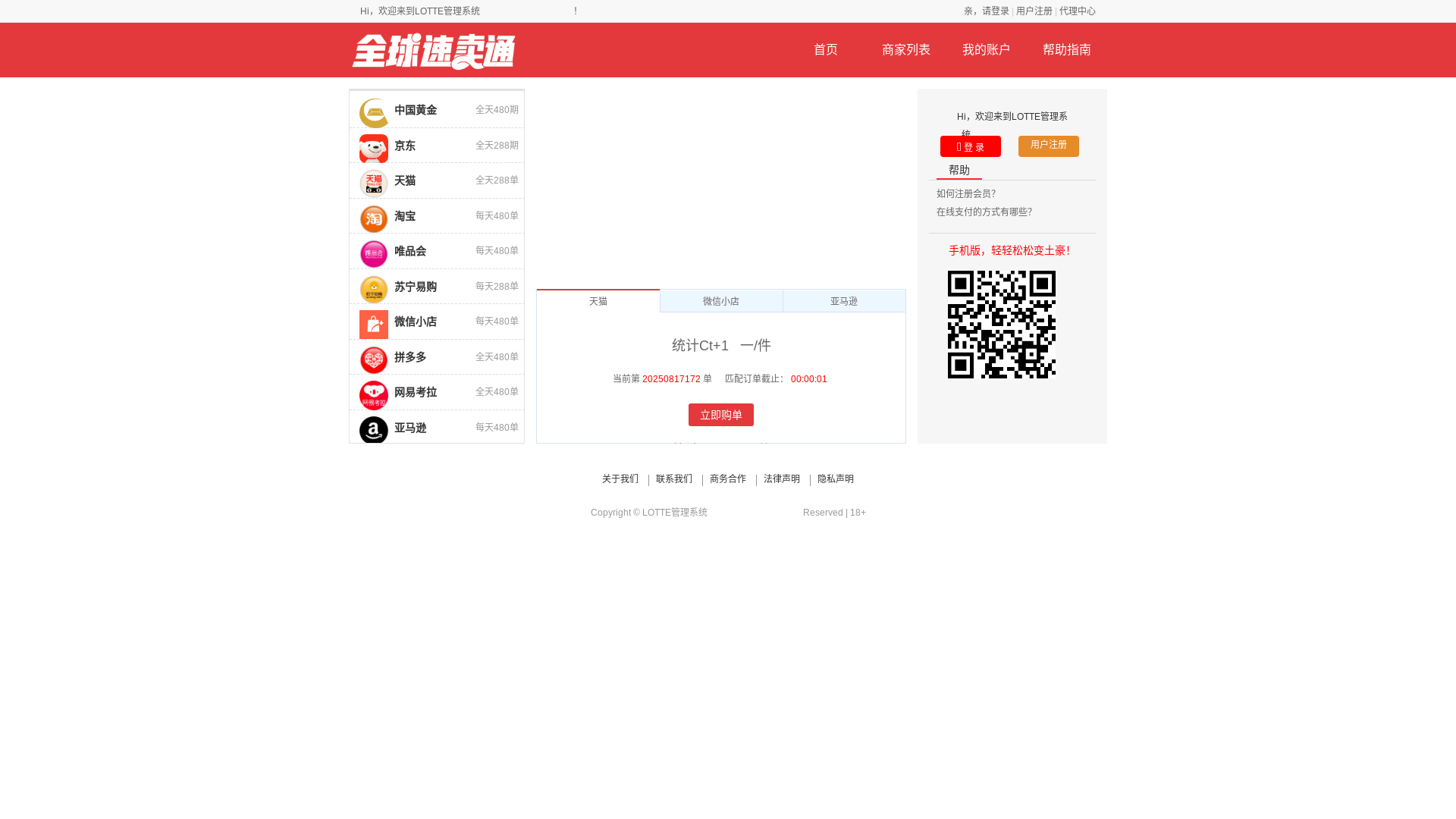 website screenshot of https://lotte6561.com/