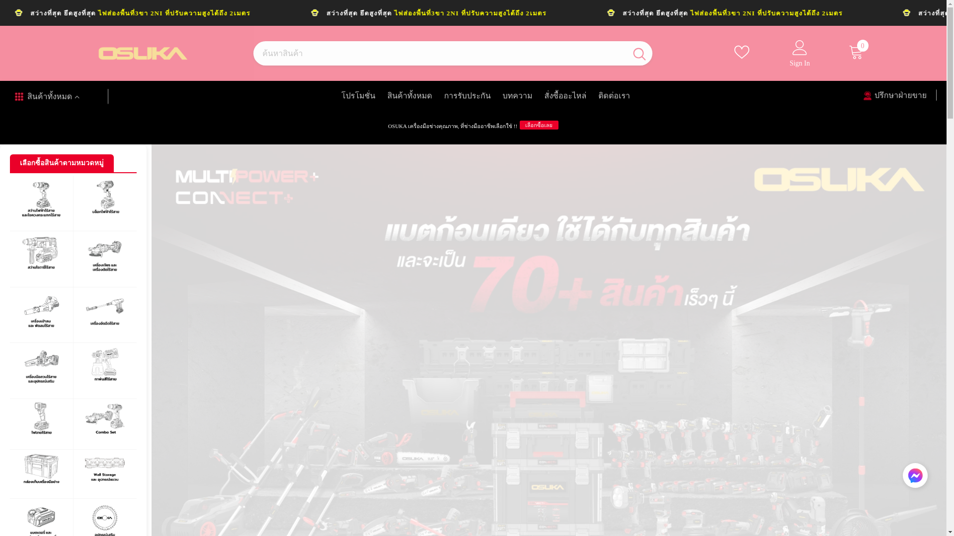 website screenshot of https://osukapowertool.com/