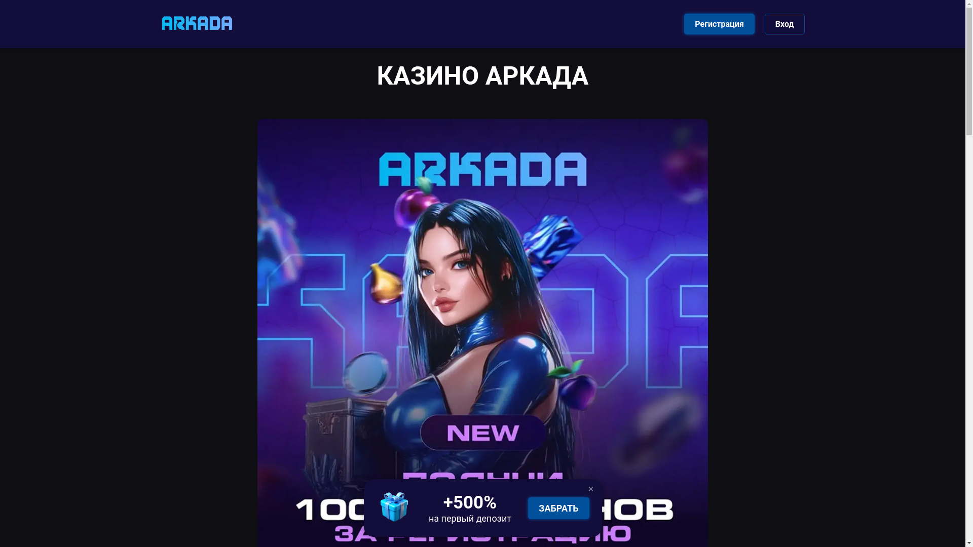 website screenshot of https://arkada9622.buzz/