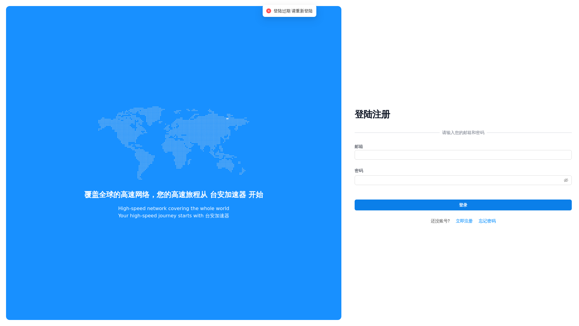 website screenshot of https://v2board-theme-taisafe-02.pages.dev/