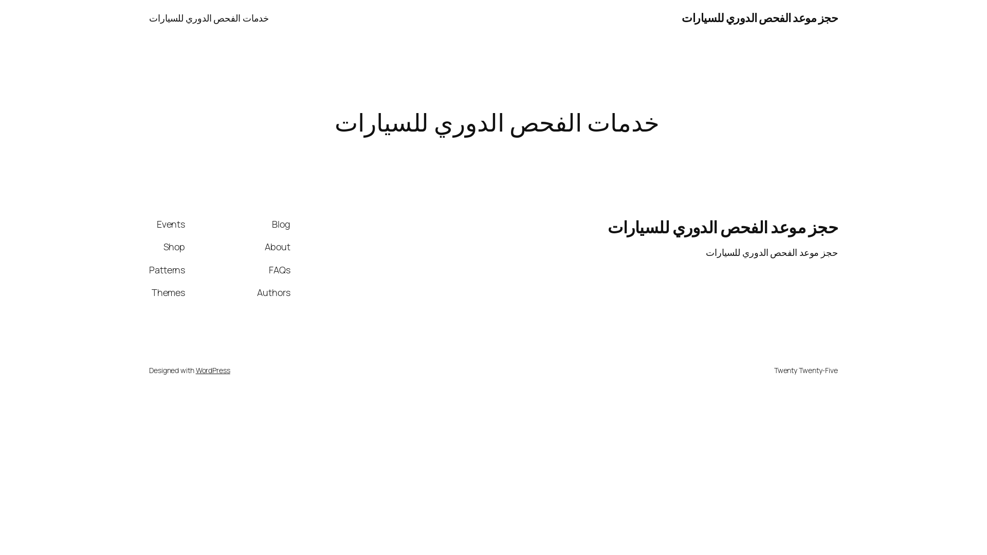 website screenshot of https://shalammehehsd.click/