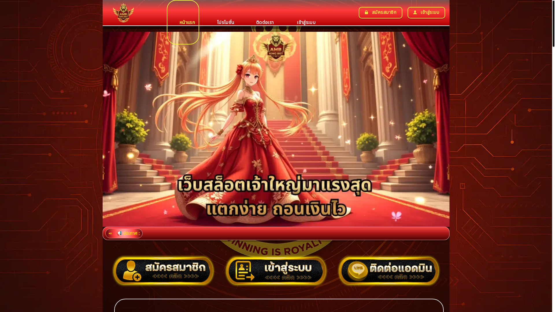 website screenshot of https://ambkingbet-slot.com/